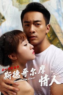 Stockholm Lovers streaming