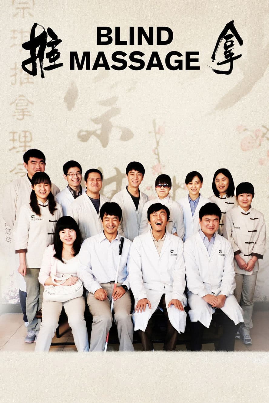 Blind Massage streaming