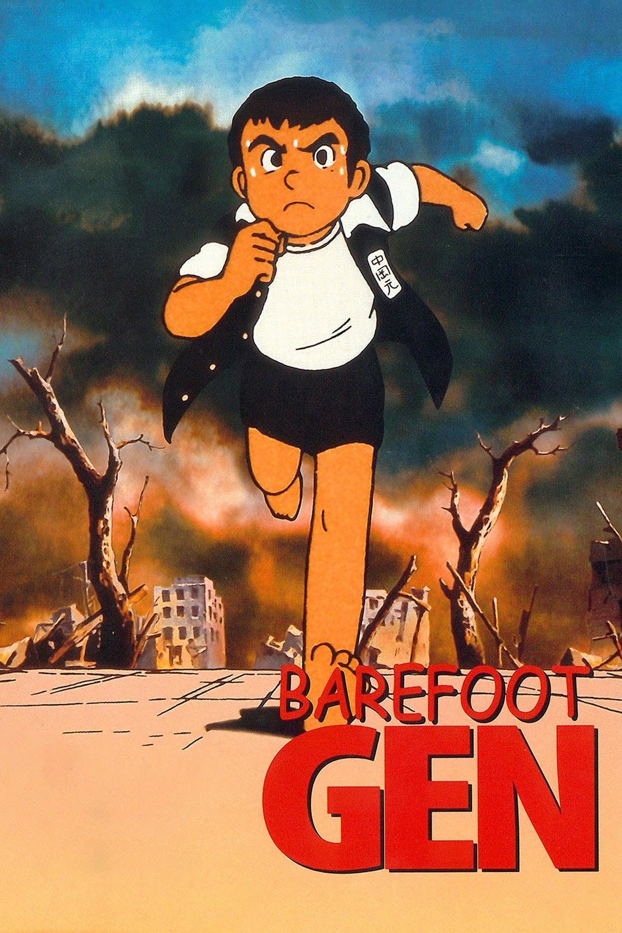 Barefoot Gen streaming