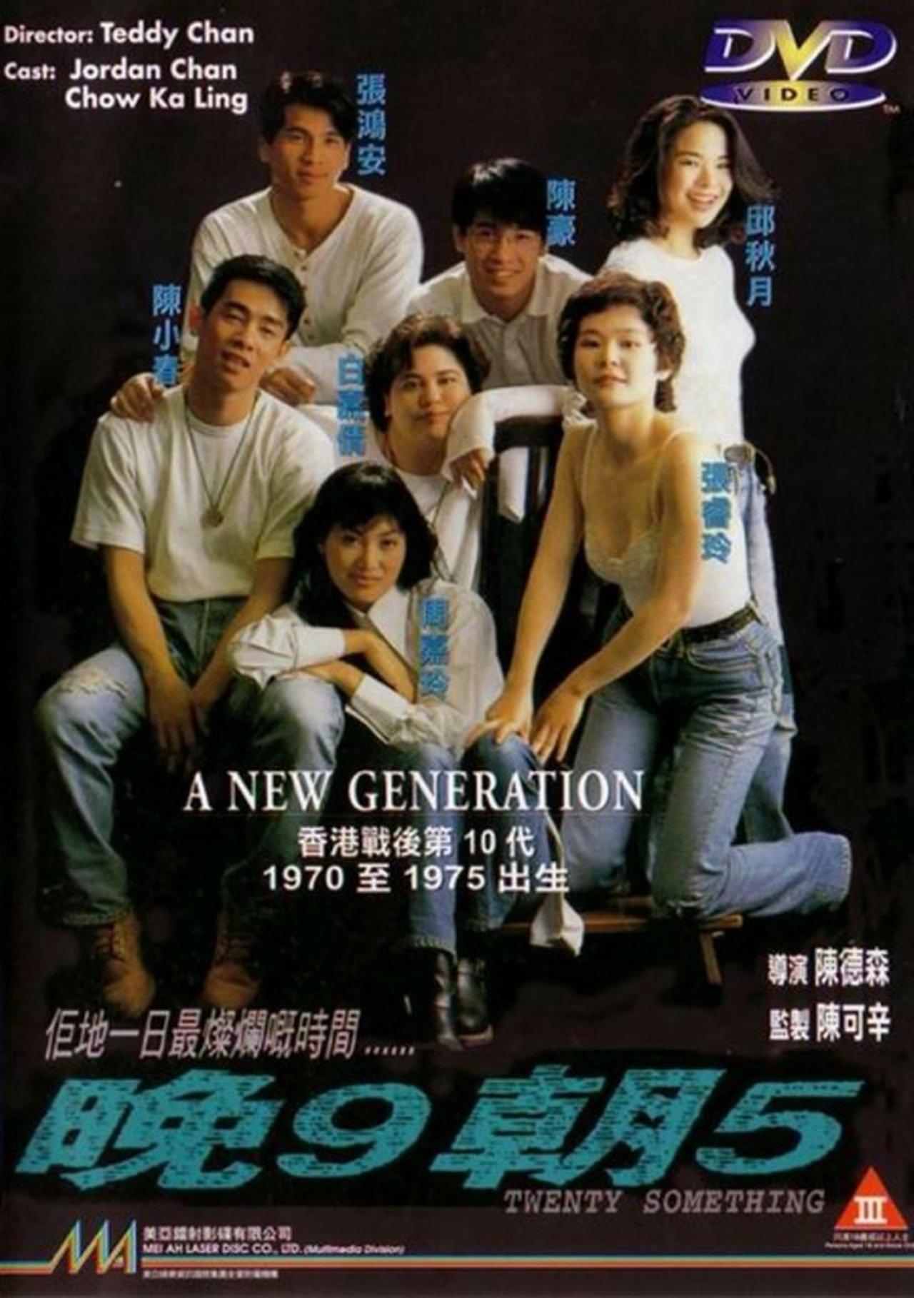 Wan 9 zhao 5 streaming