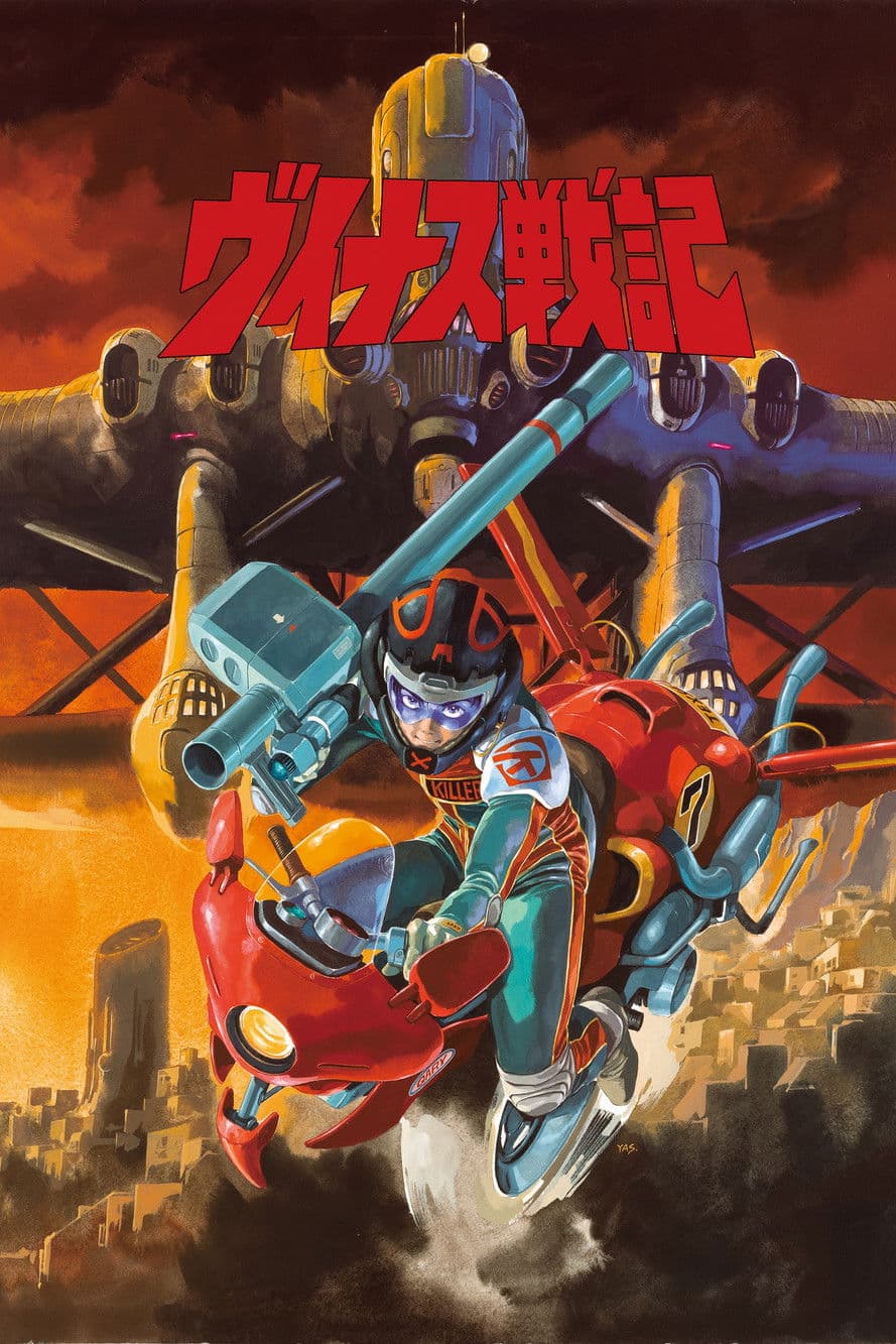 Venus Wars streaming