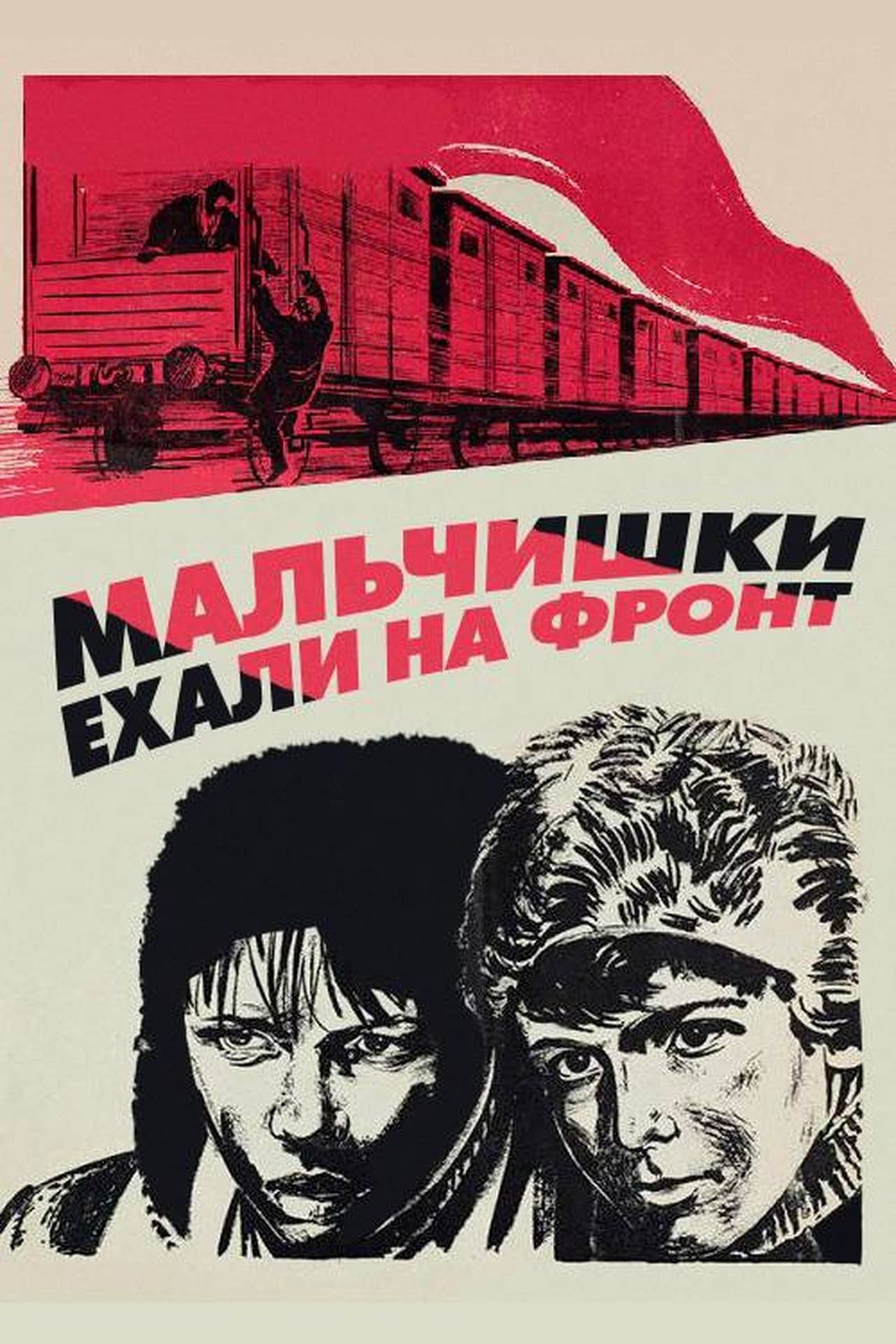 The Boys Were on Their Way to the Front streaming