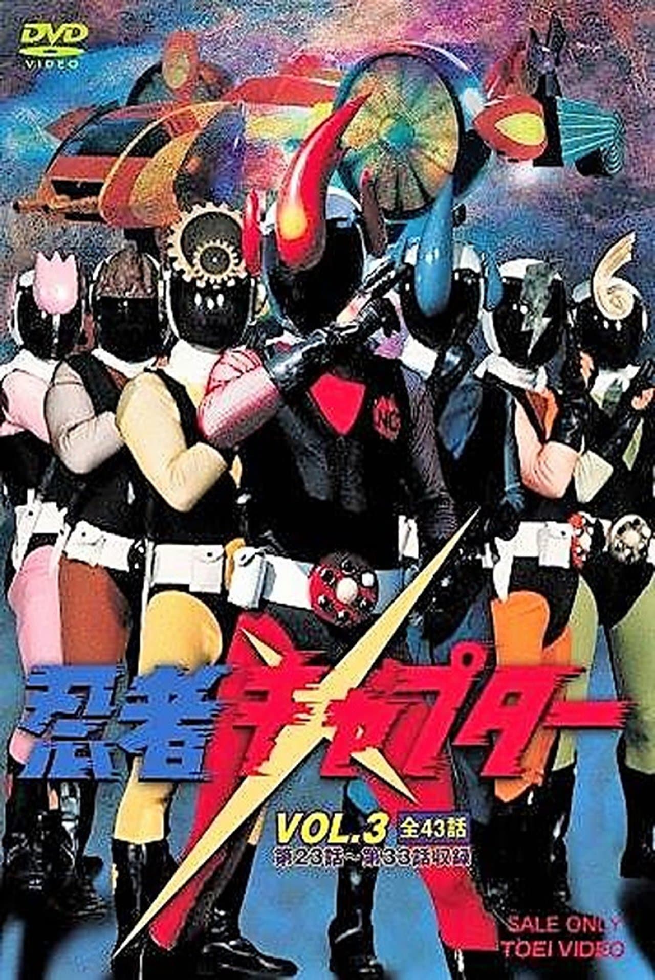 Ninja Captor: The Movie streaming