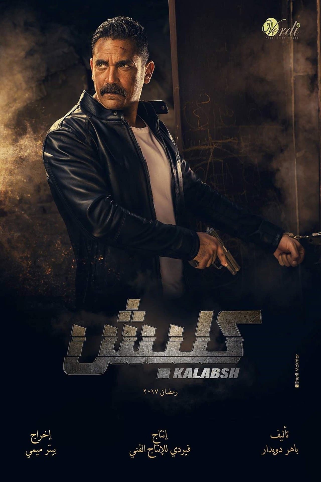 Kalabsh streaming