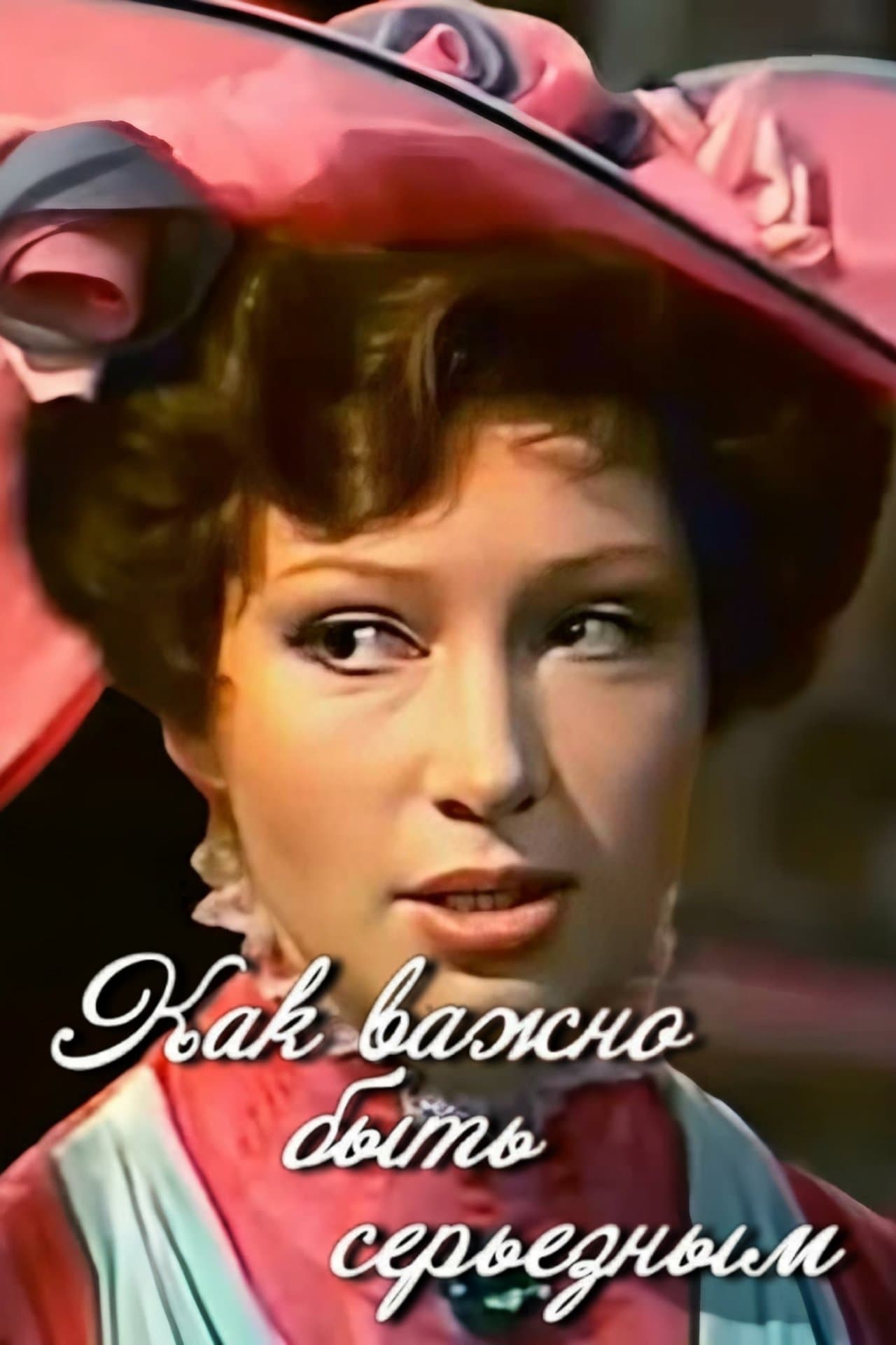 The Importance of Being Earnest streaming