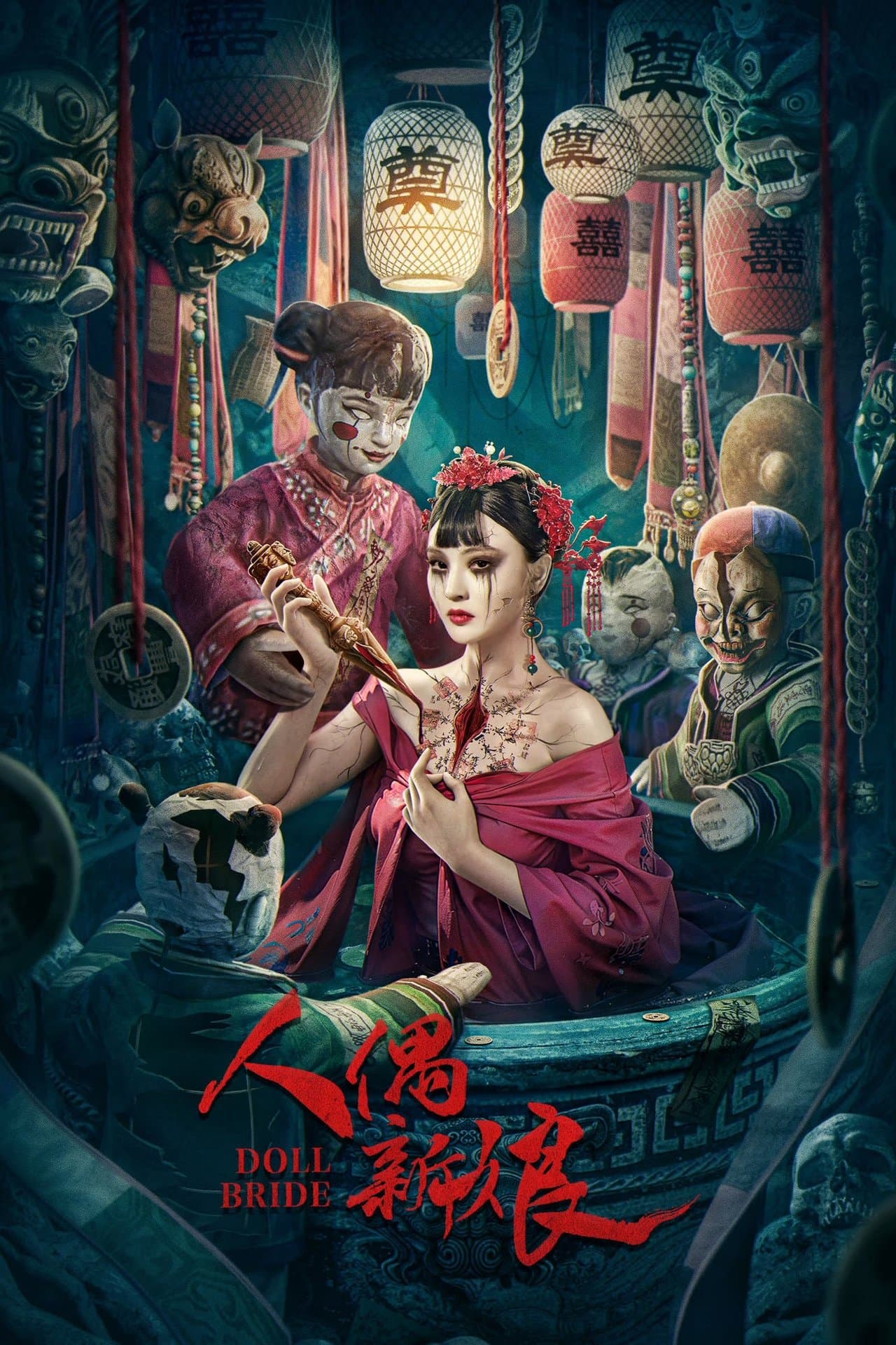Doll Bride streaming