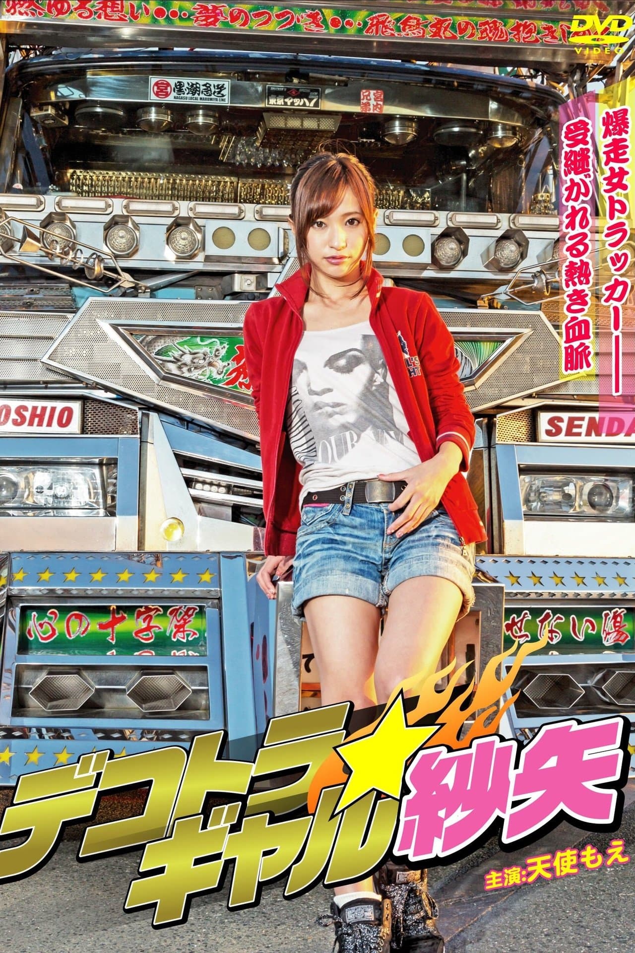 Running Truck Spice Girl Saya streaming