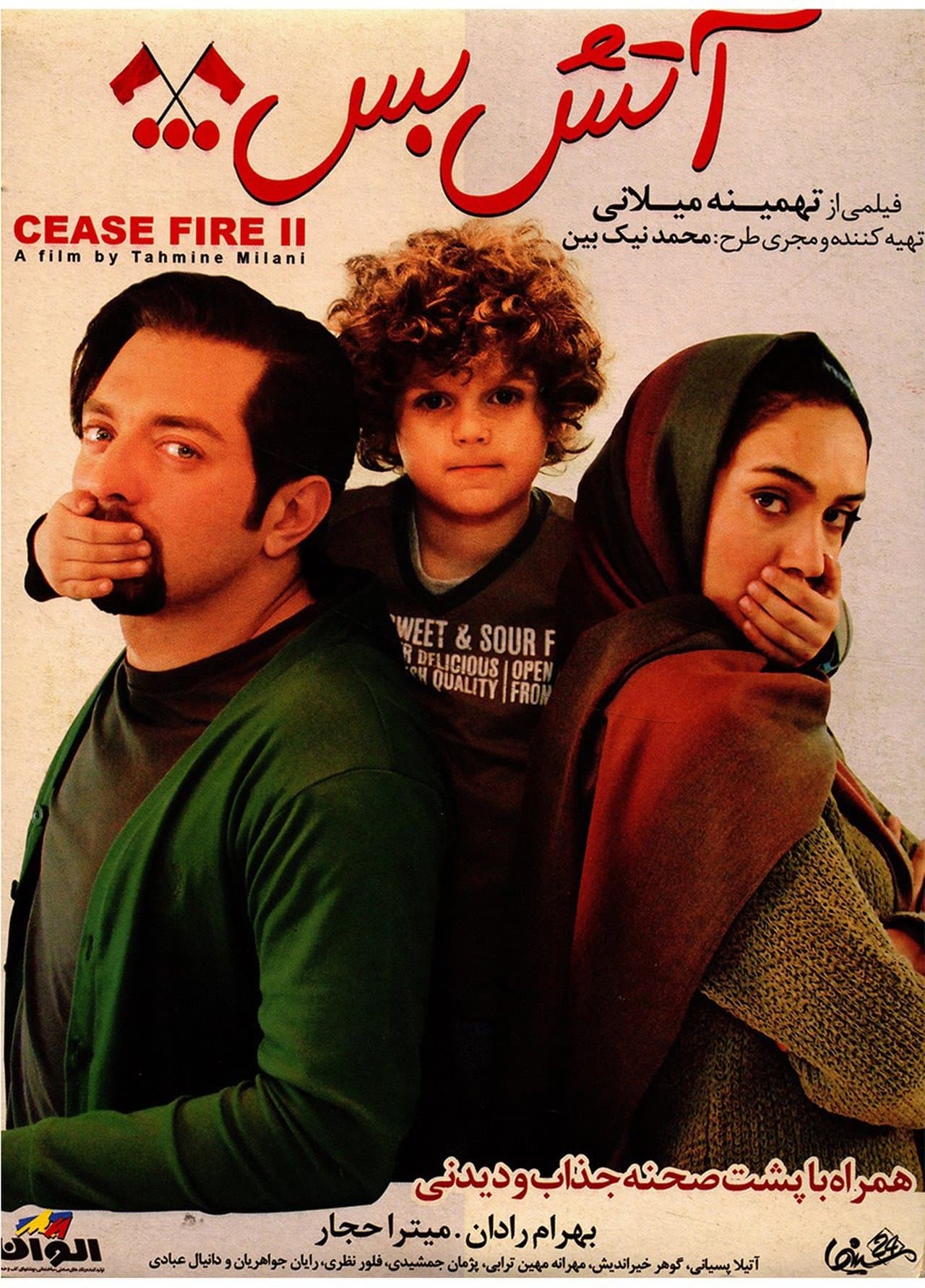 آتش بس 2 streaming