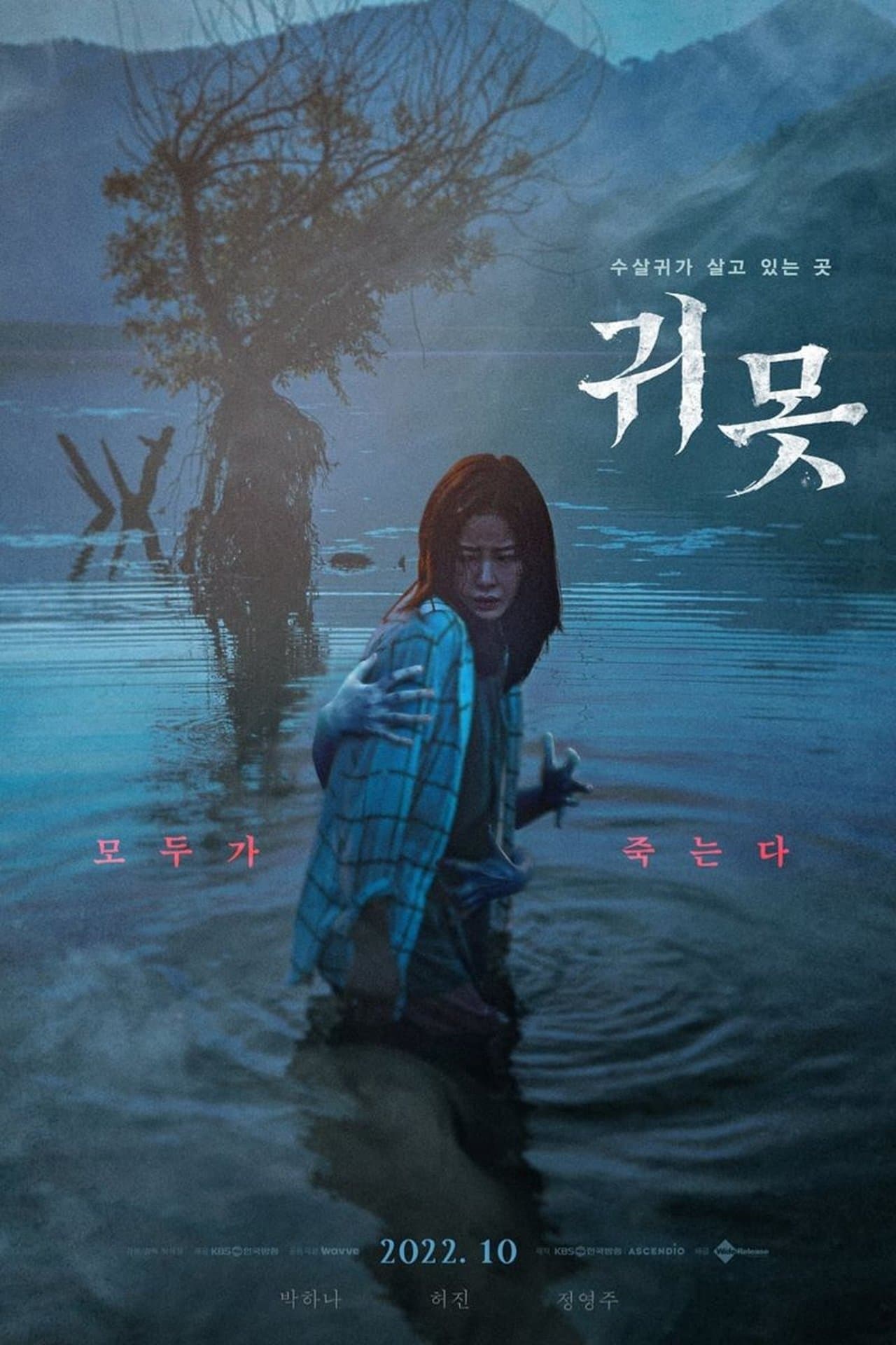 Devil In The Lake streaming