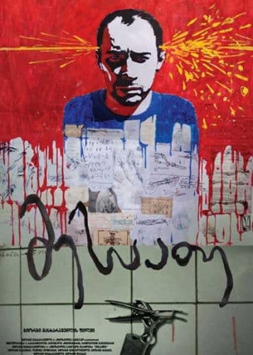 The Watchmaker streaming