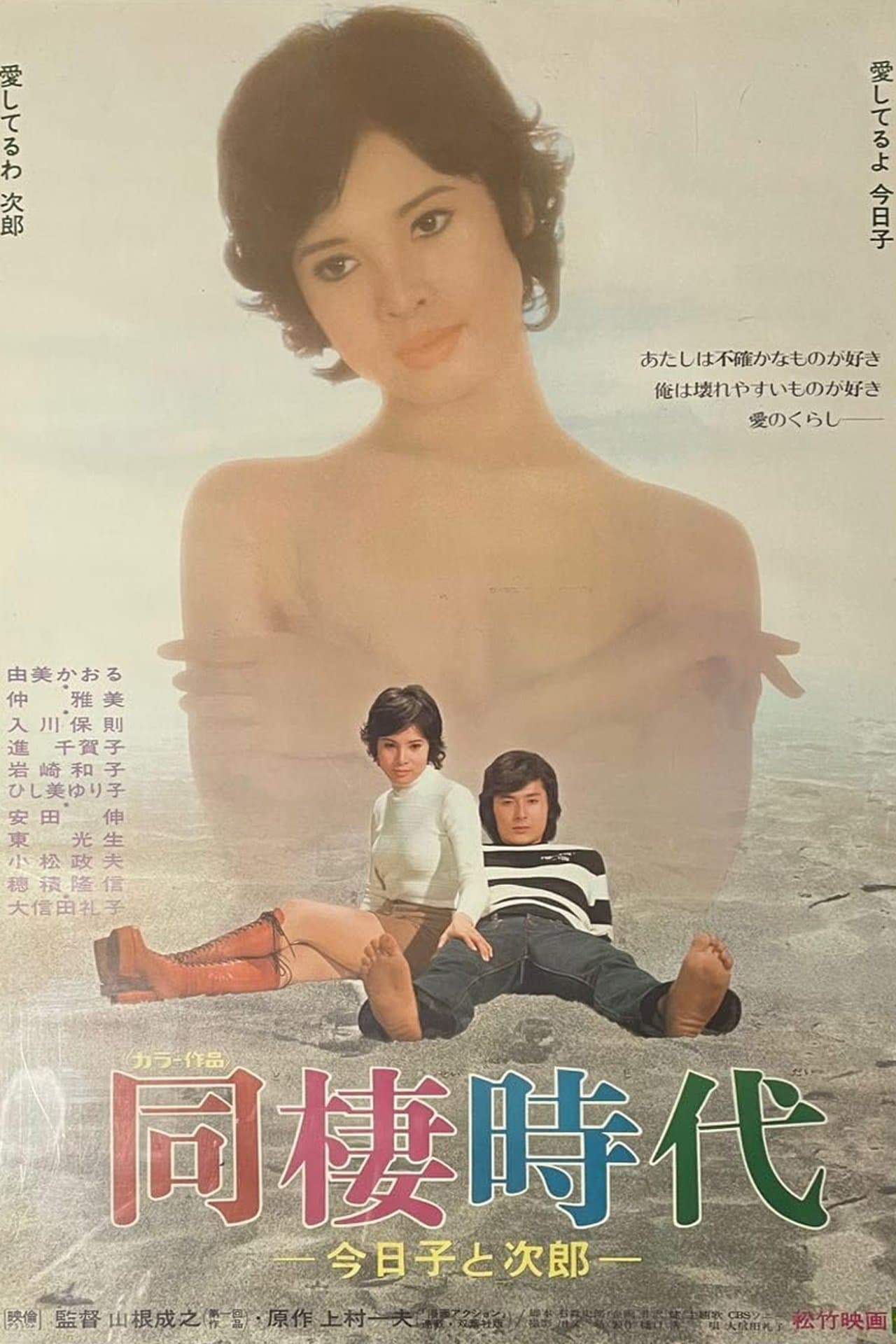 Living Together streaming