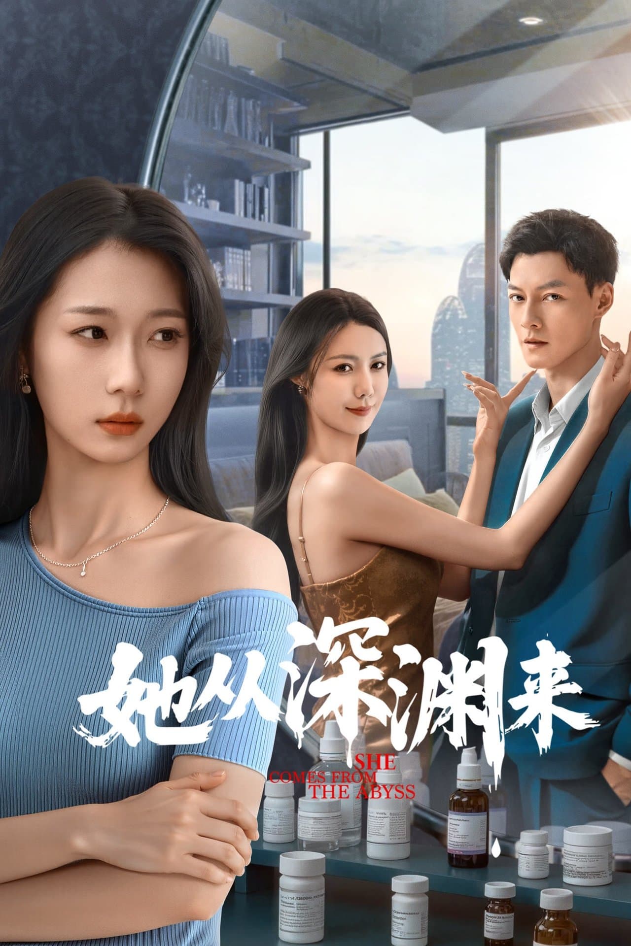 她从深渊来 streaming