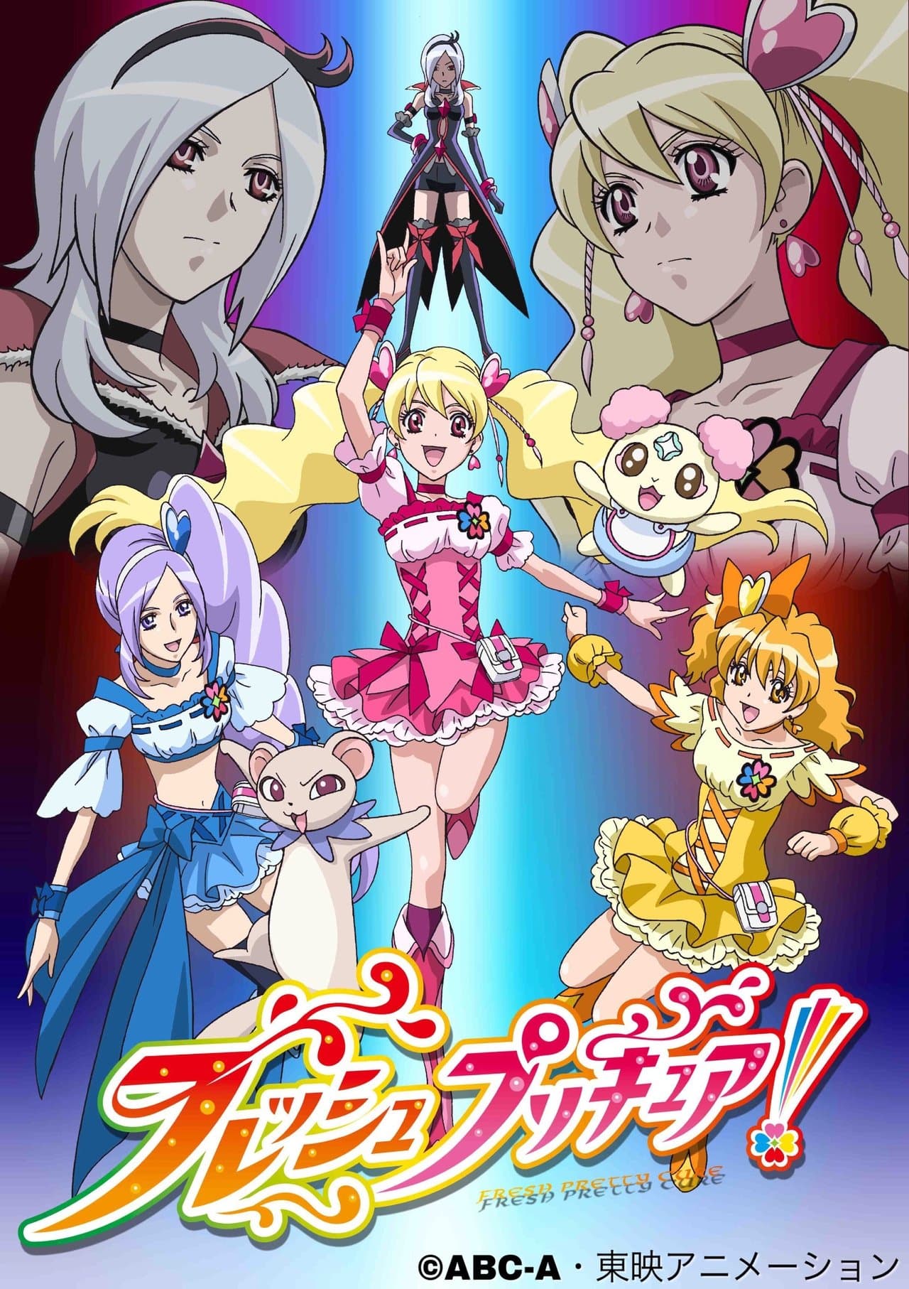 Fresh Precure! streaming