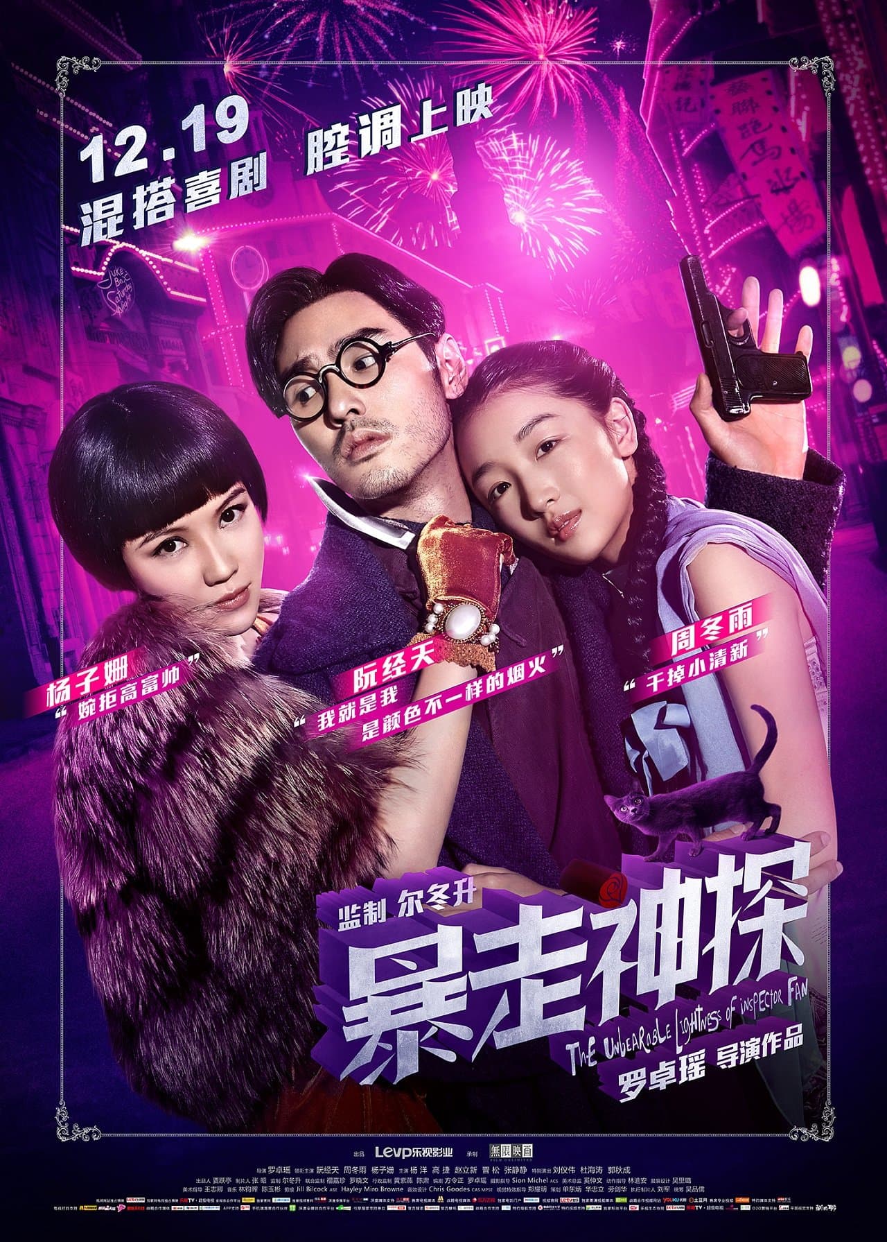 Shanghai Noir streaming