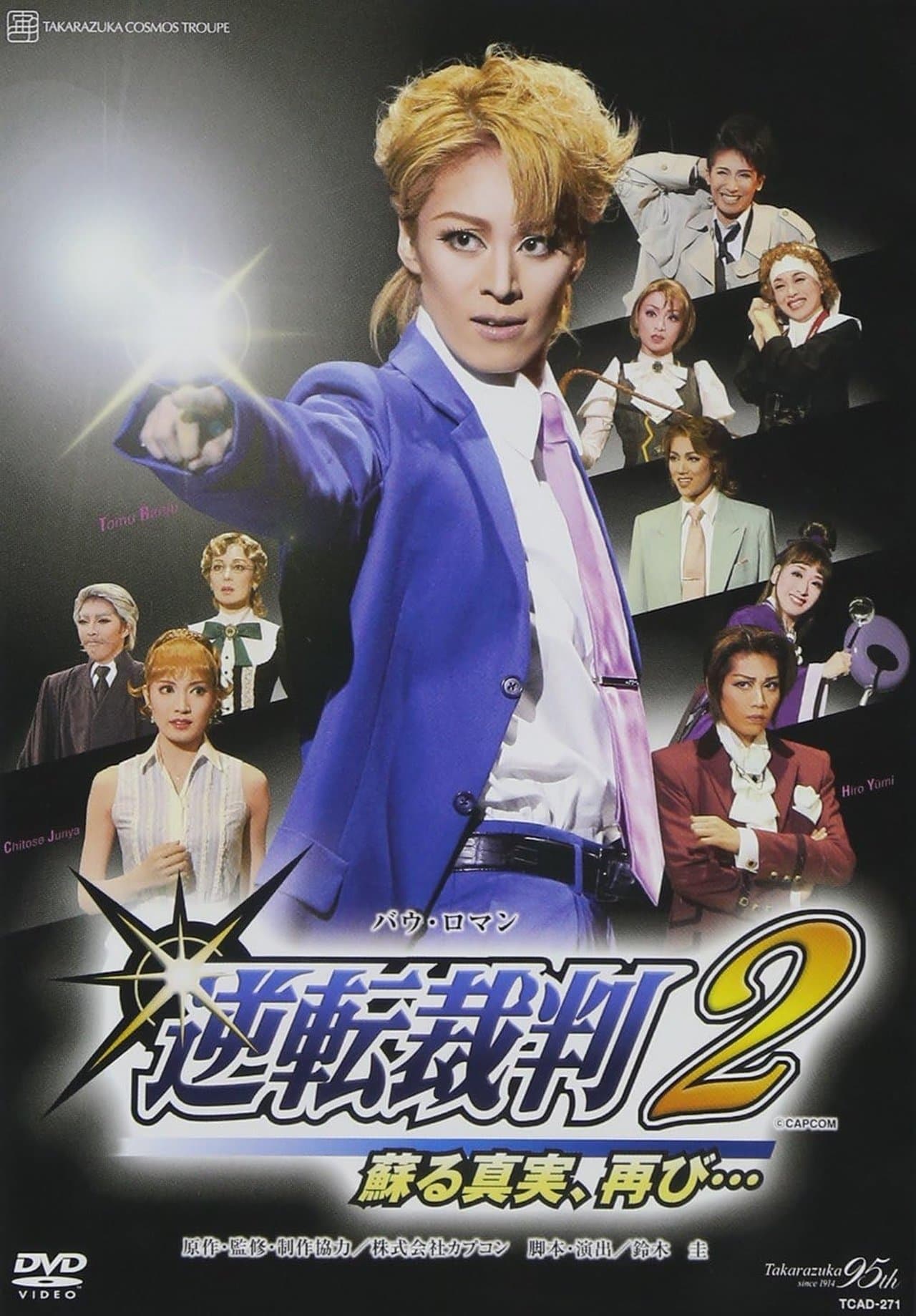 Phoenix Wright 2 -The Truth Reborn, Again… streaming