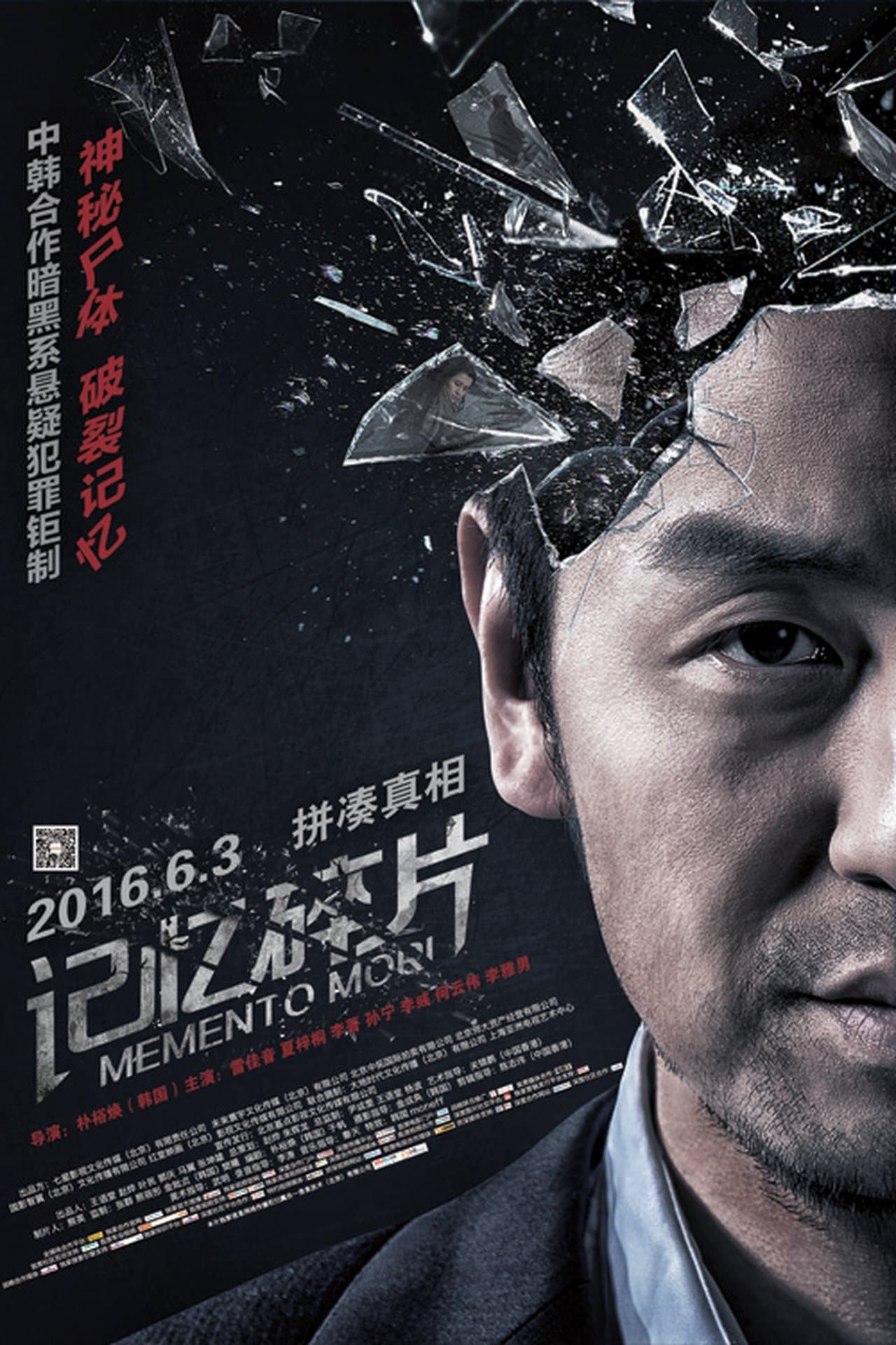 Memento Mori streaming
