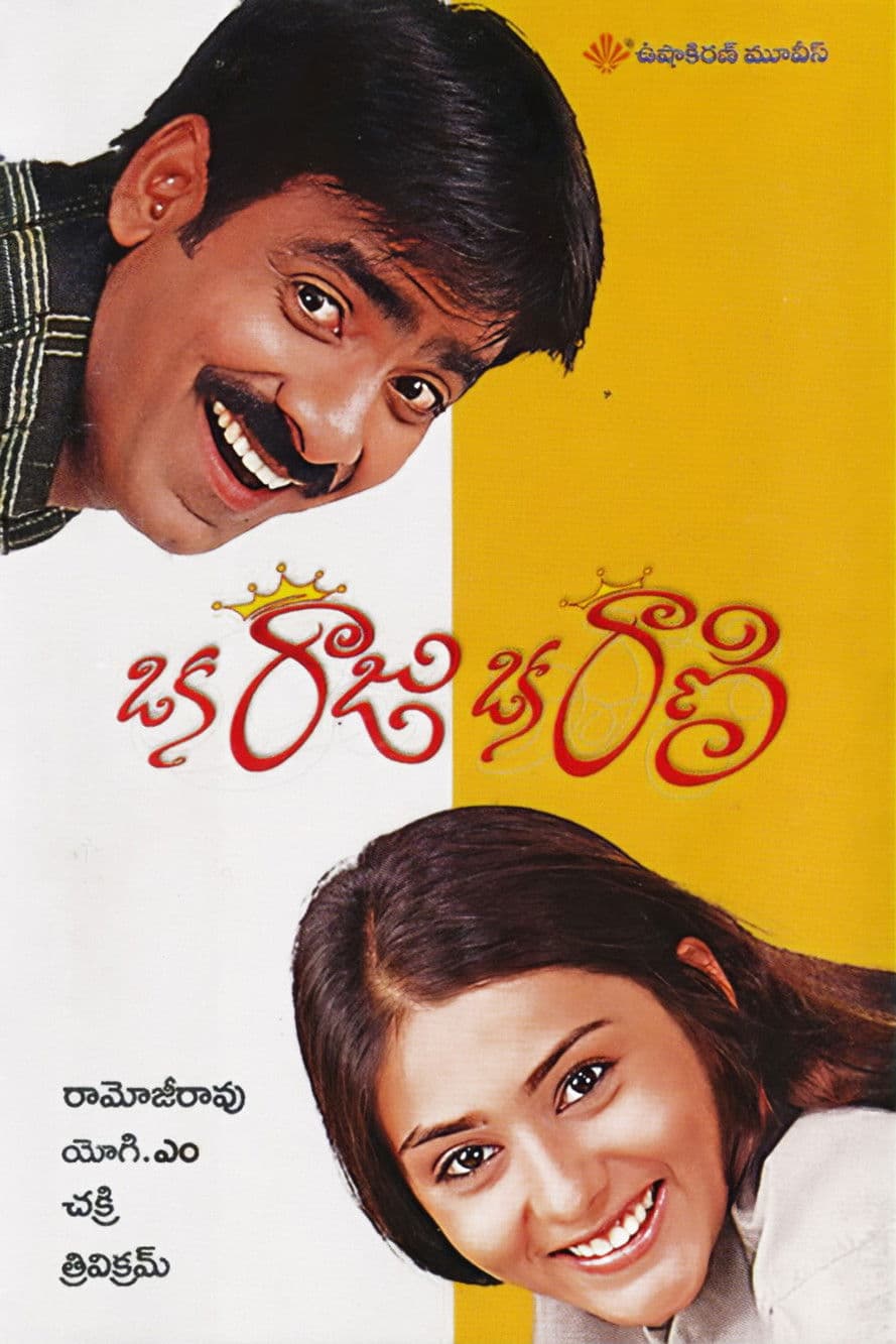 Oka Raju Oka Rani streaming