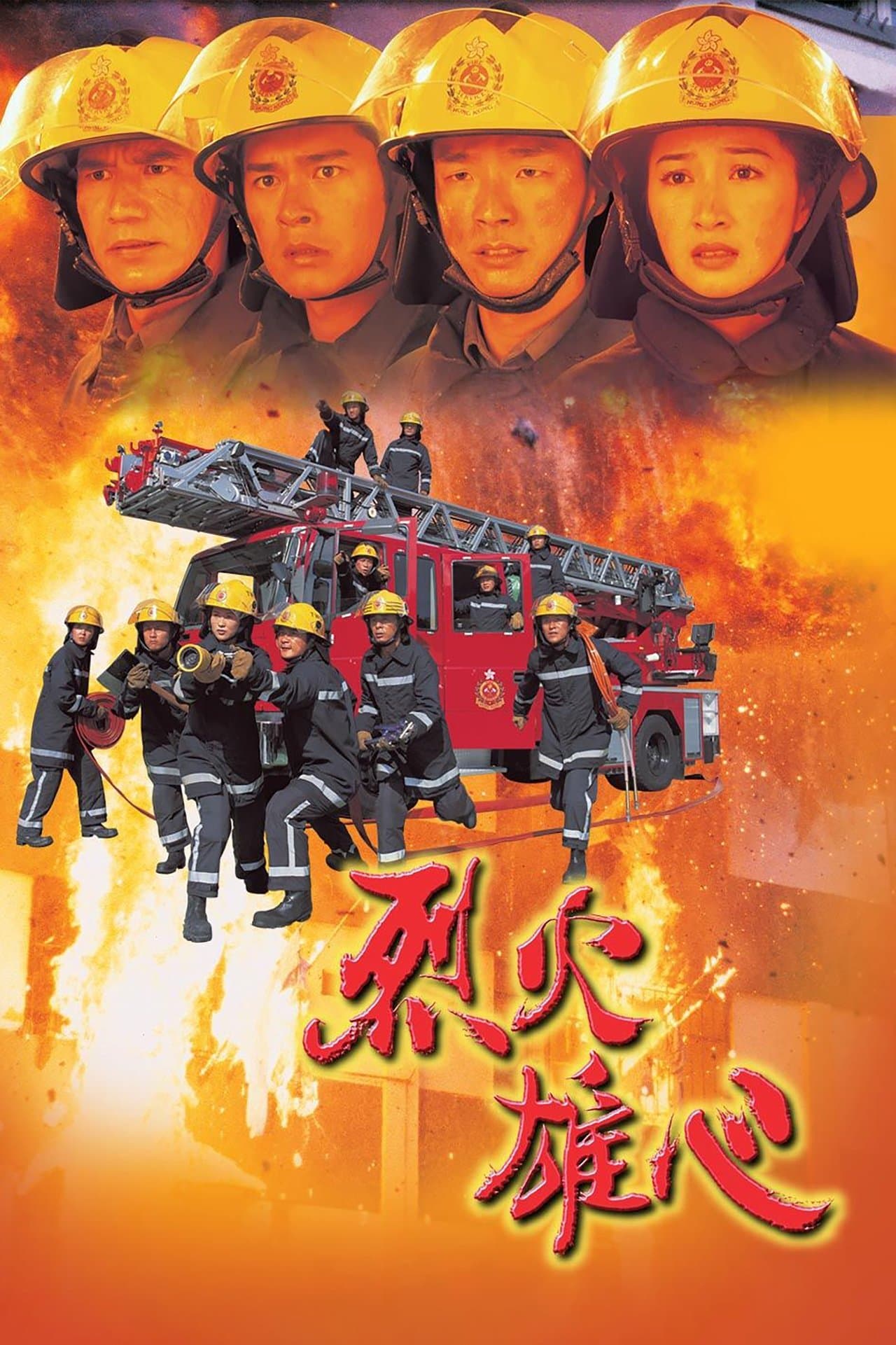 Burning Flame streaming