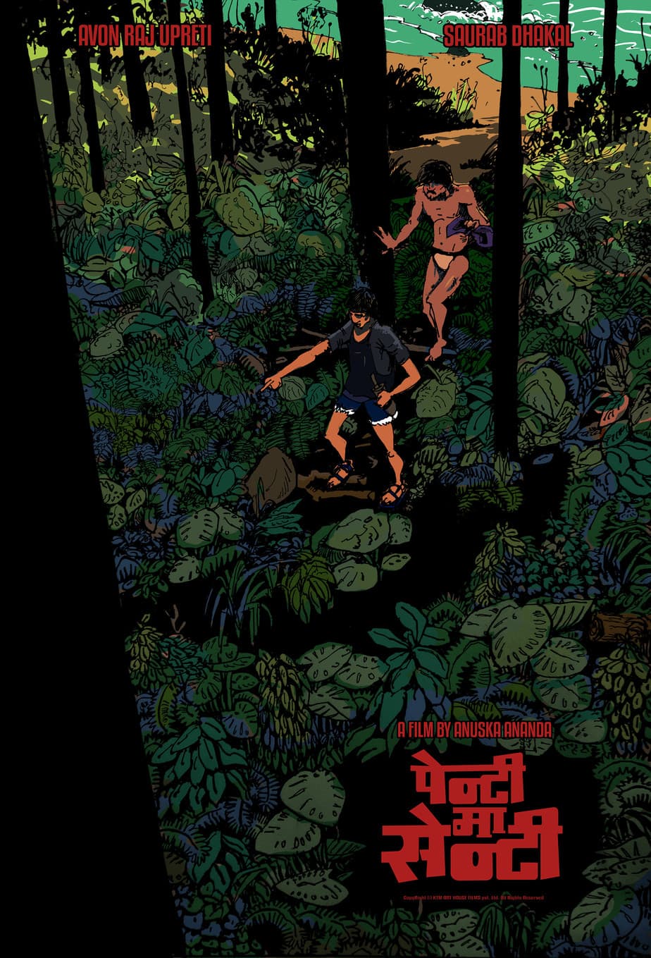 Penti ma Senti streaming