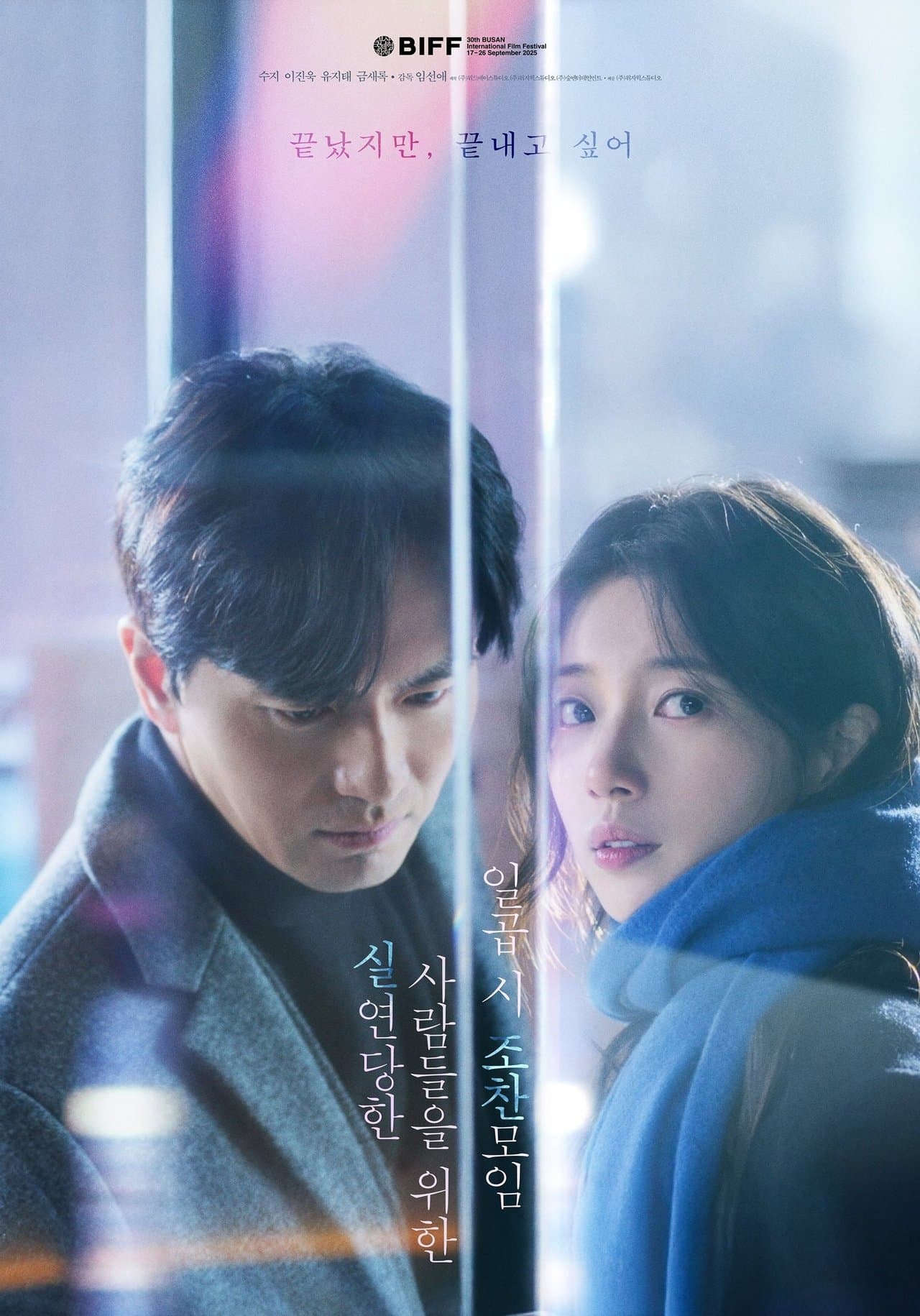 실연당한 사람들을 위한 일곱 시 조찬모임 streaming