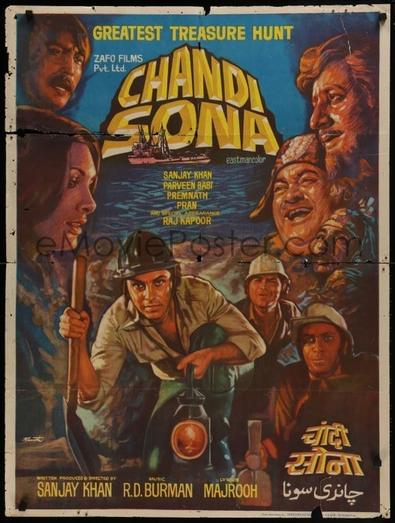 Chandi Sona streaming