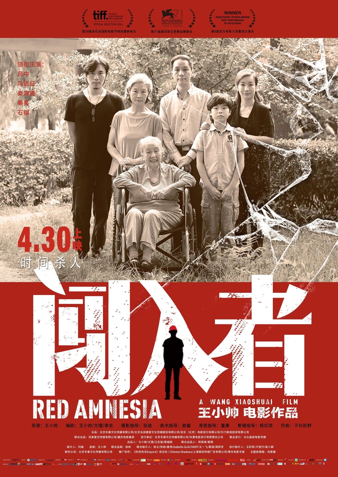 Red Amnesia streaming