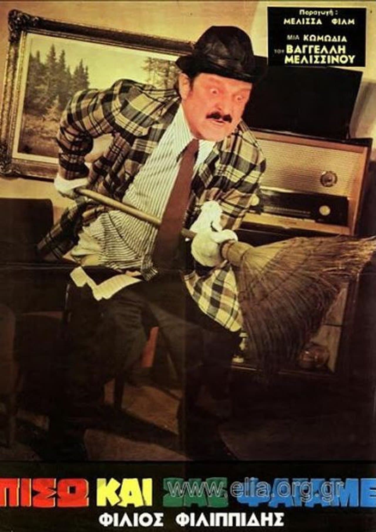 Back and We Ate You streaming