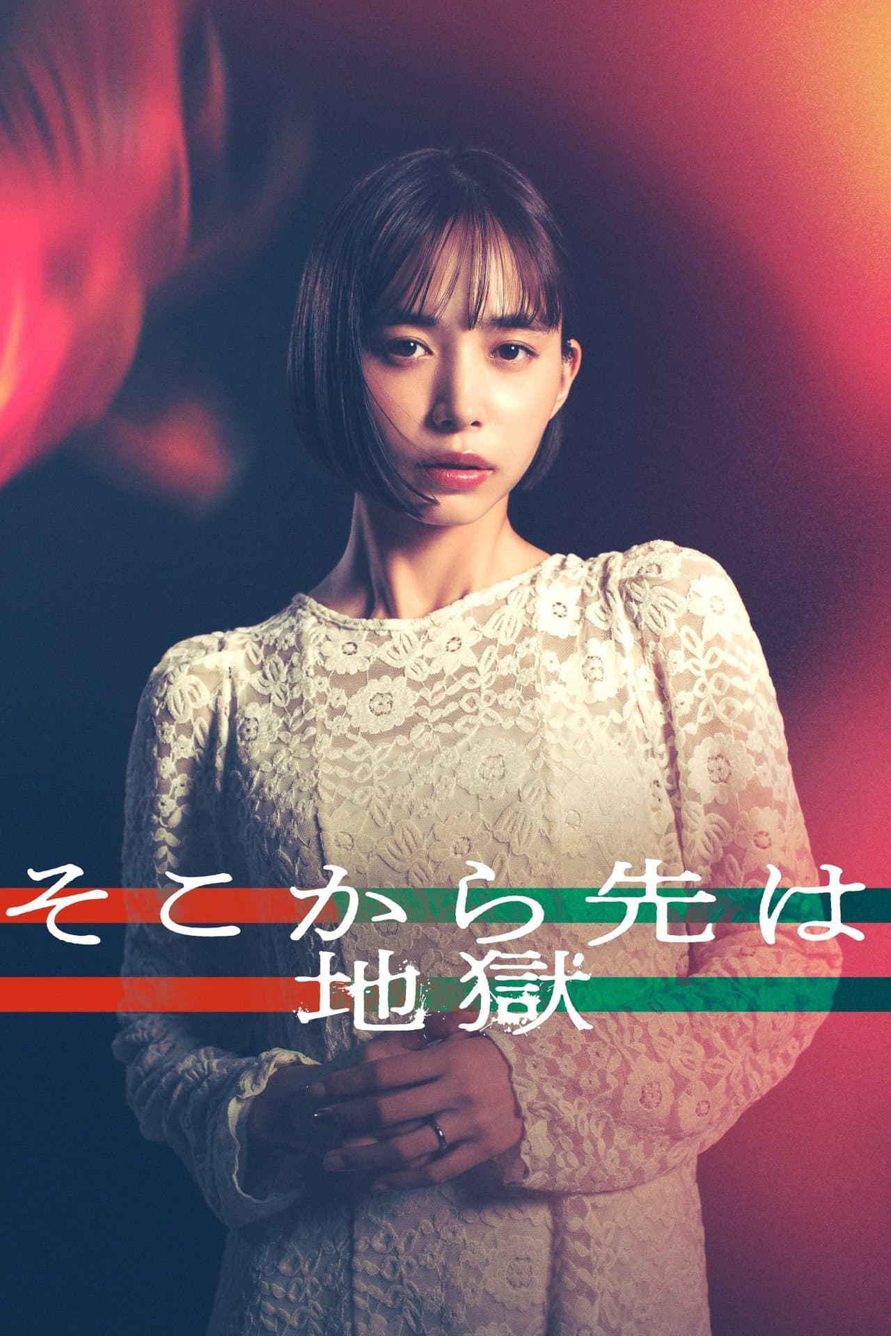 Beyond Hell streaming