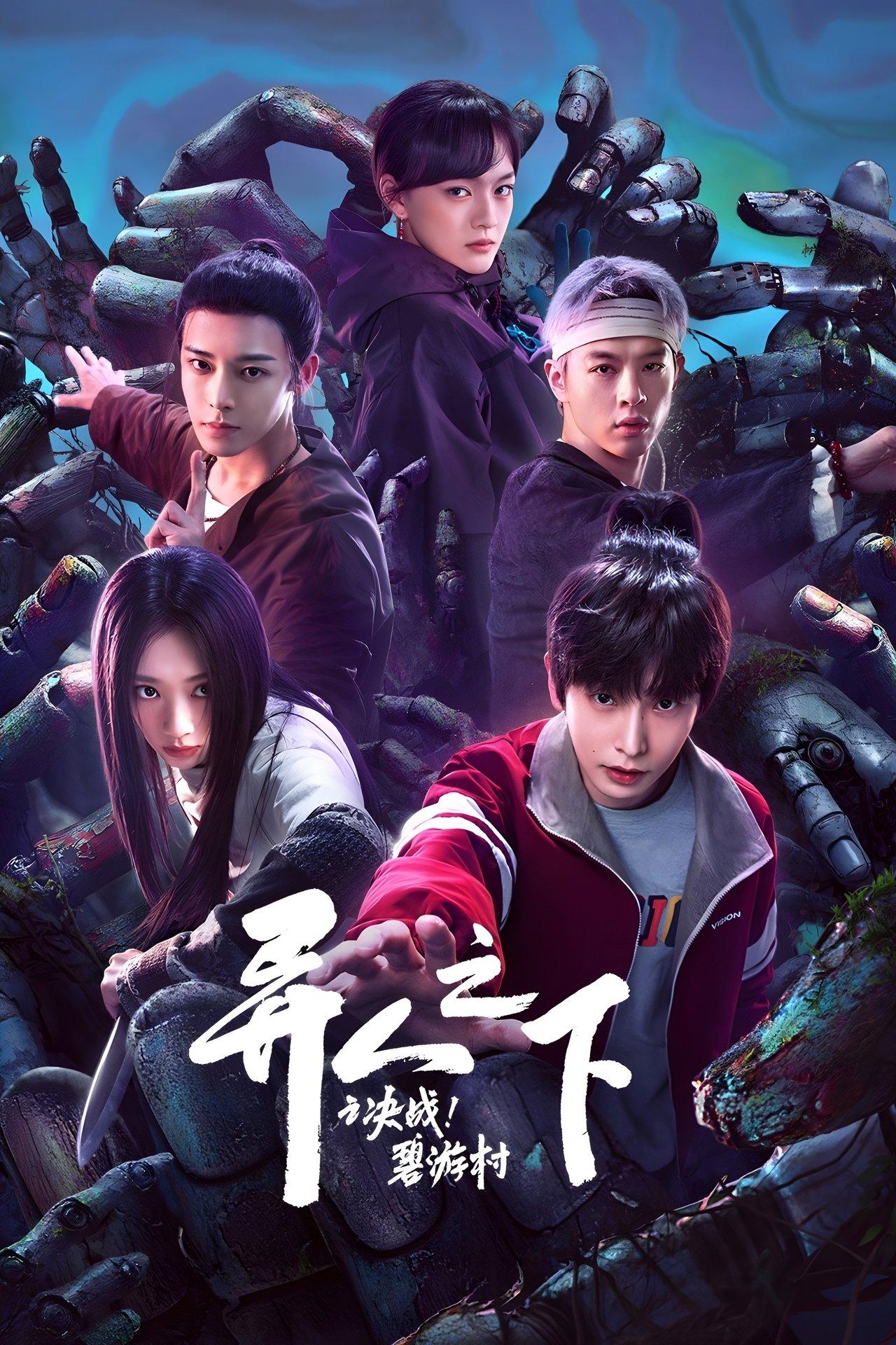 I Am Nobody: The Showdown Between Yin & Yang streaming