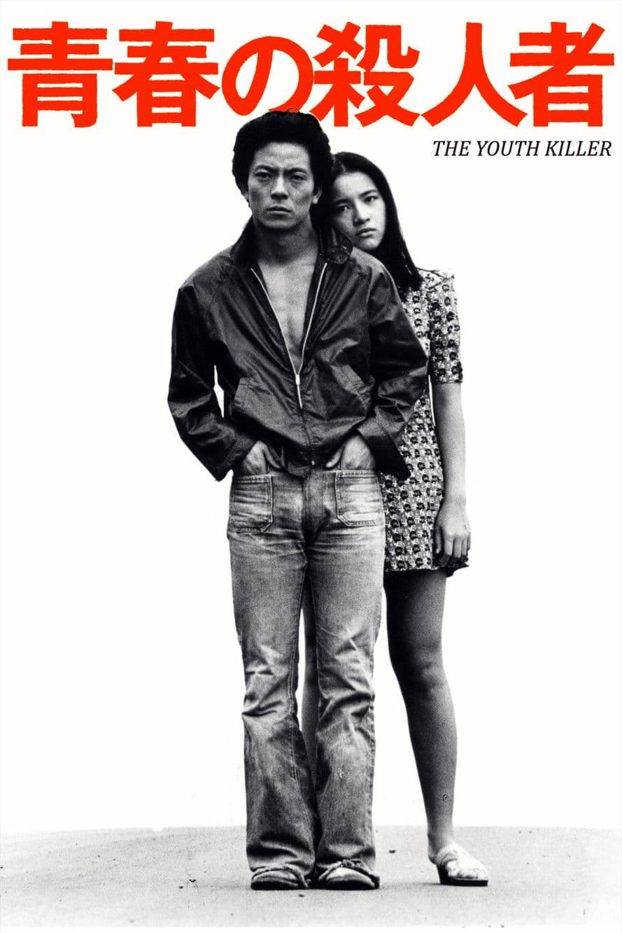 The Youth Killer streaming