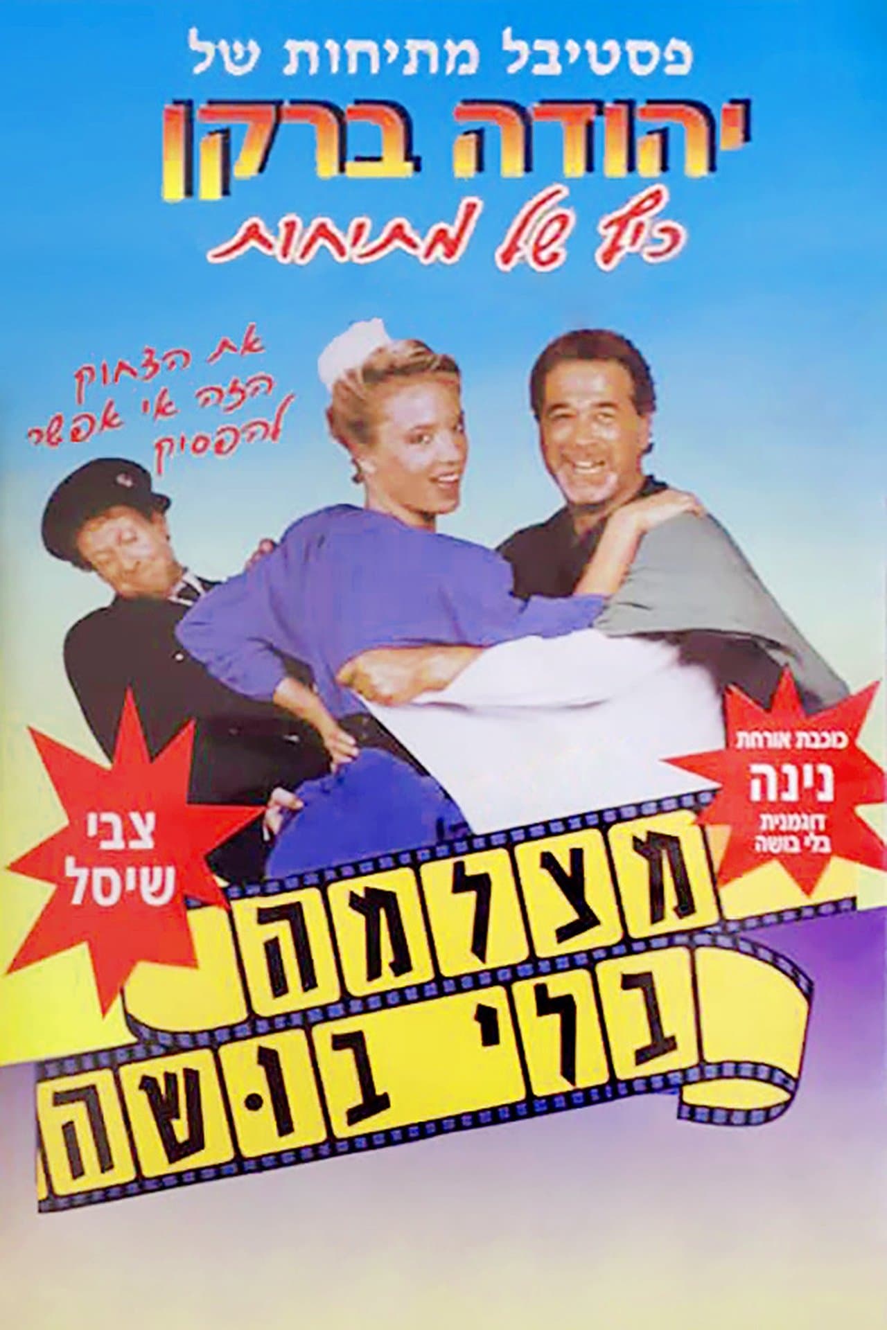 Born to Laugh streaming