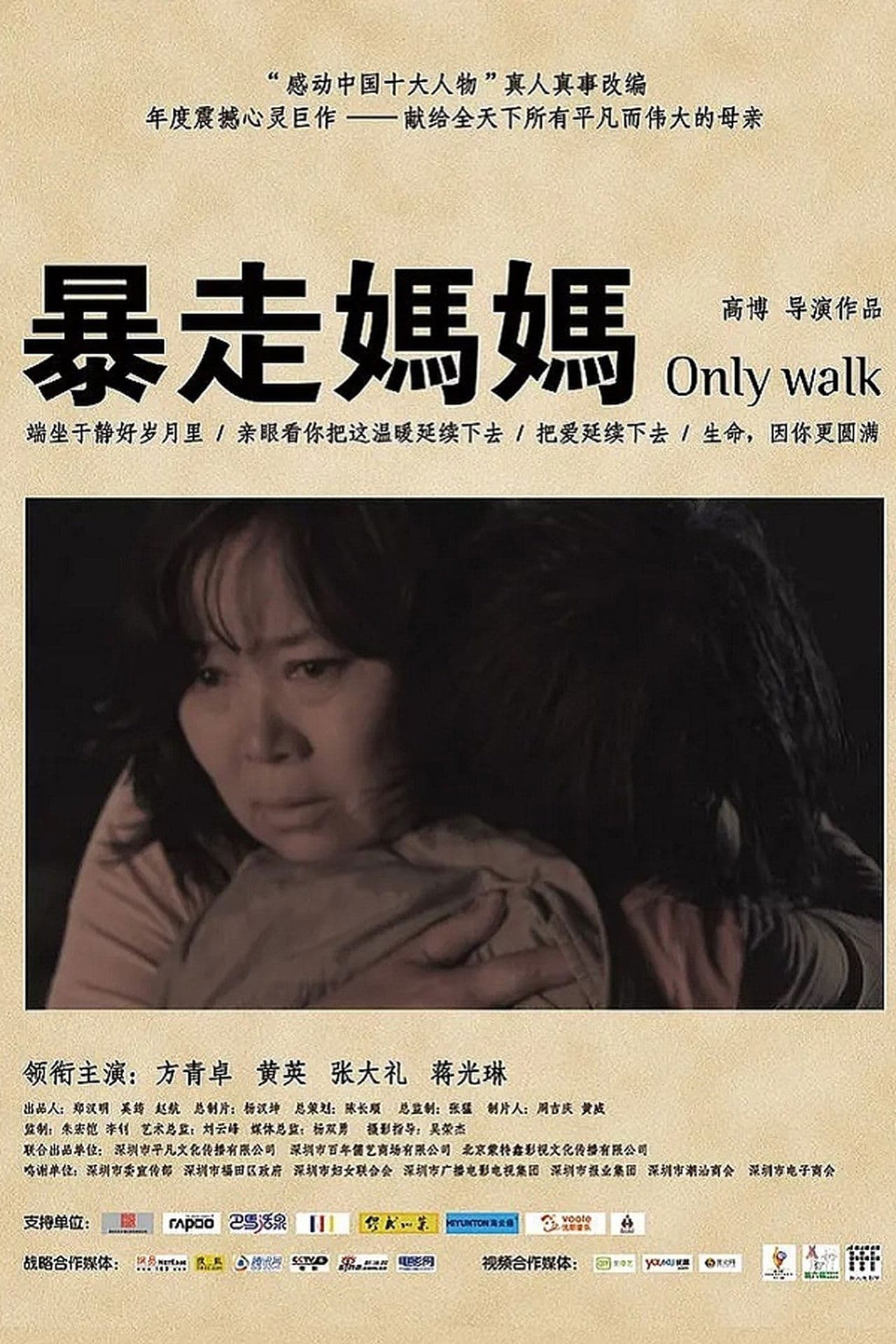 Only Walk streaming