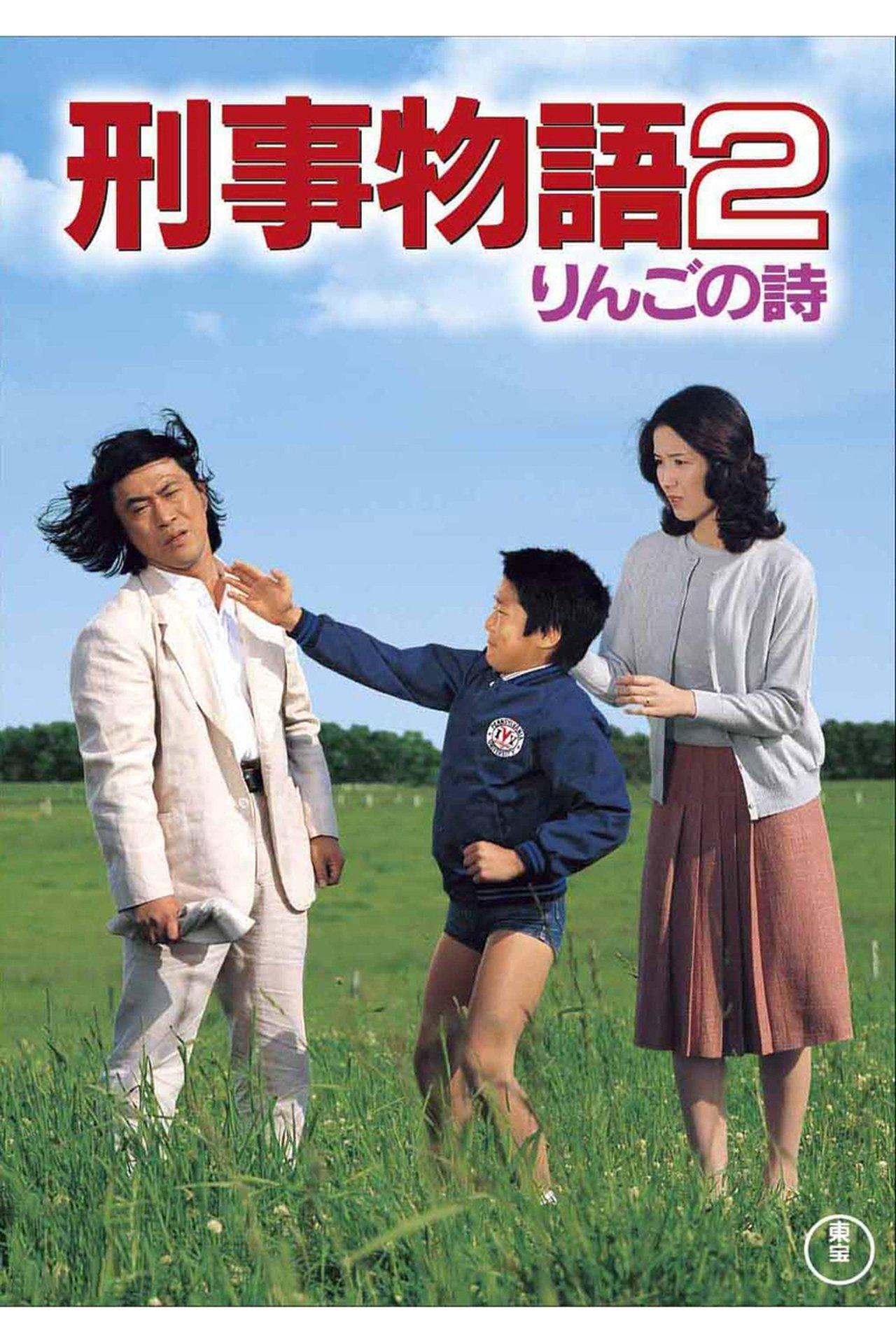 Karate Cop 2 streaming