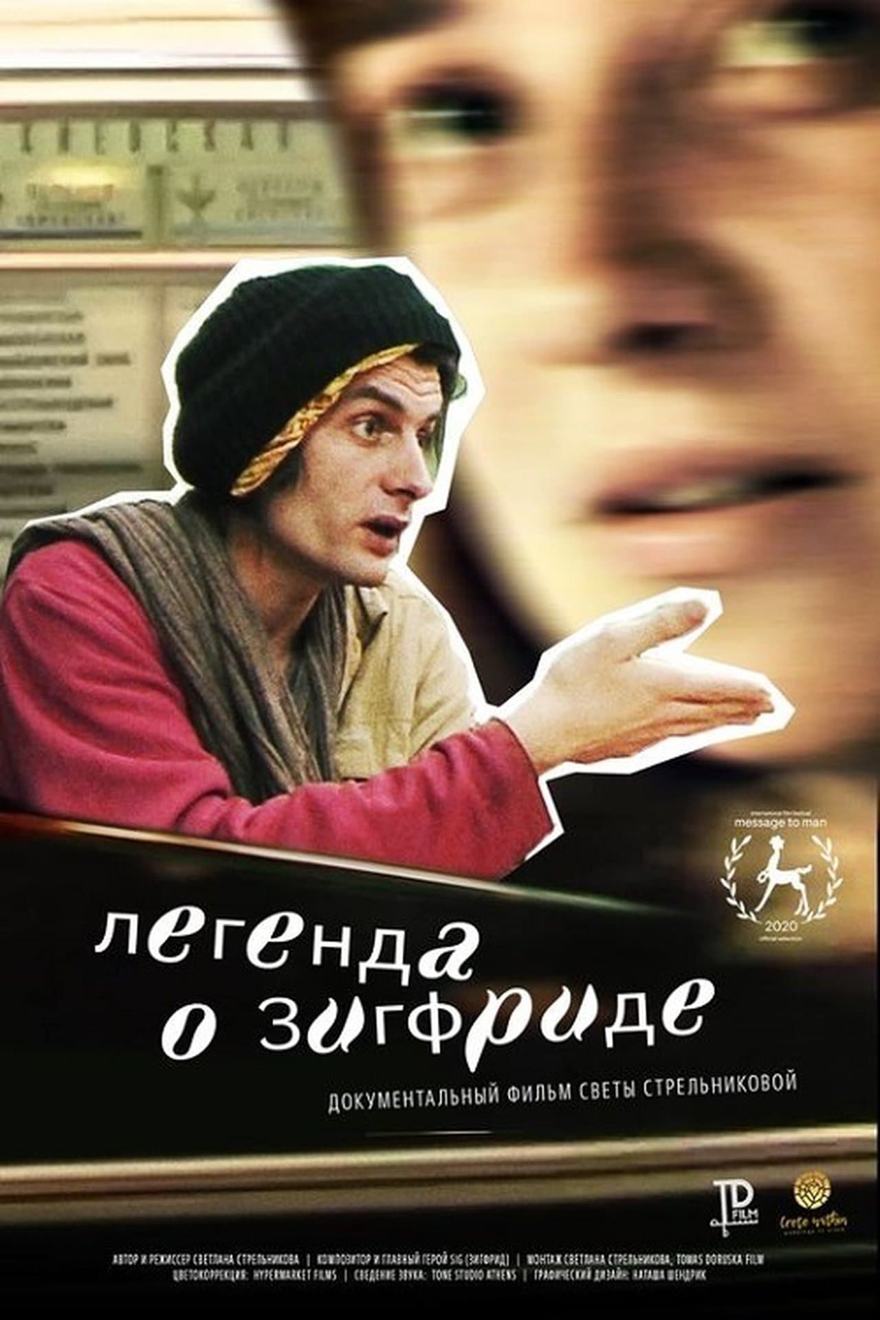 Легенда о Зигфриде streaming