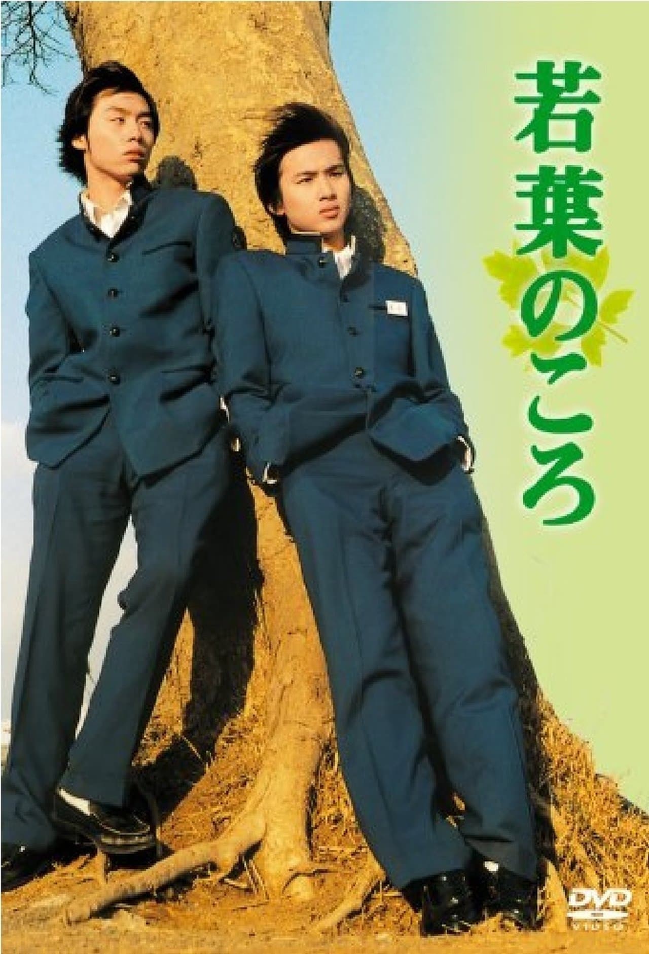 Days of Youth streaming