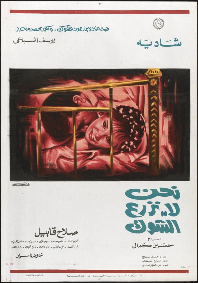 We Do Not Sow The Thistle streaming