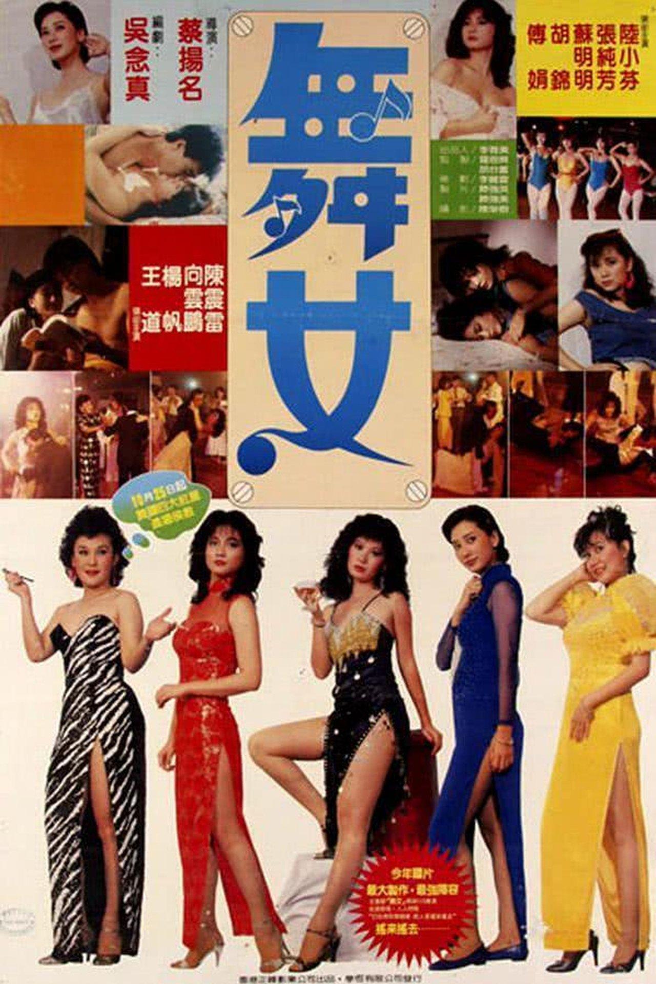 Wu Nu streaming