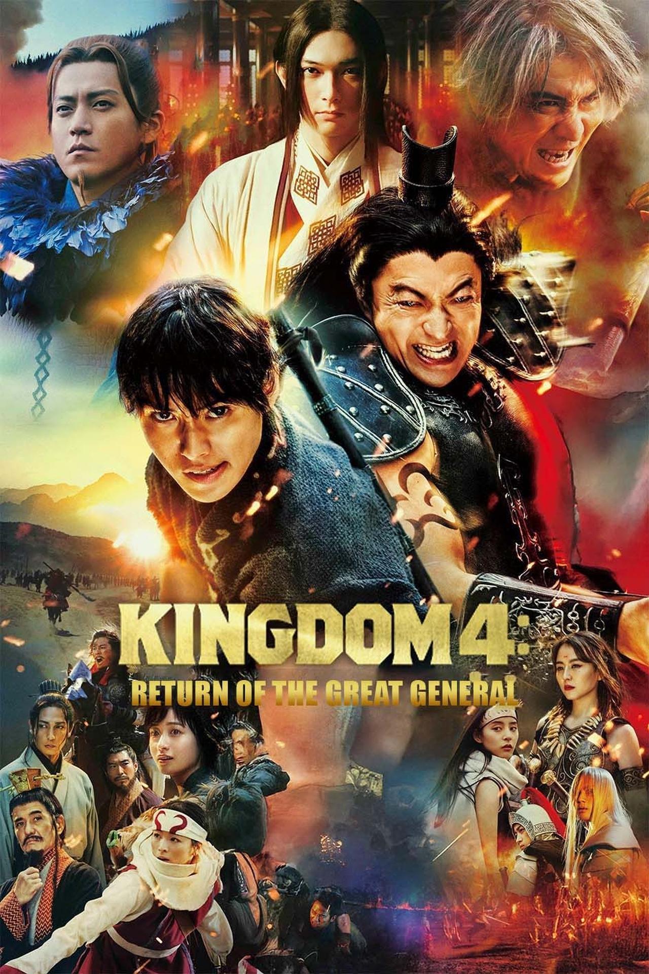 Kingdom: Return of the Great General streaming