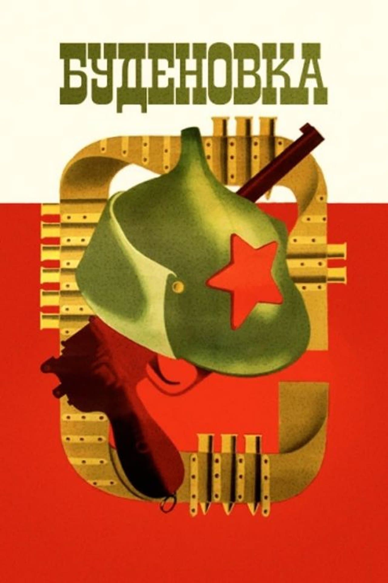 Budyonovka streaming