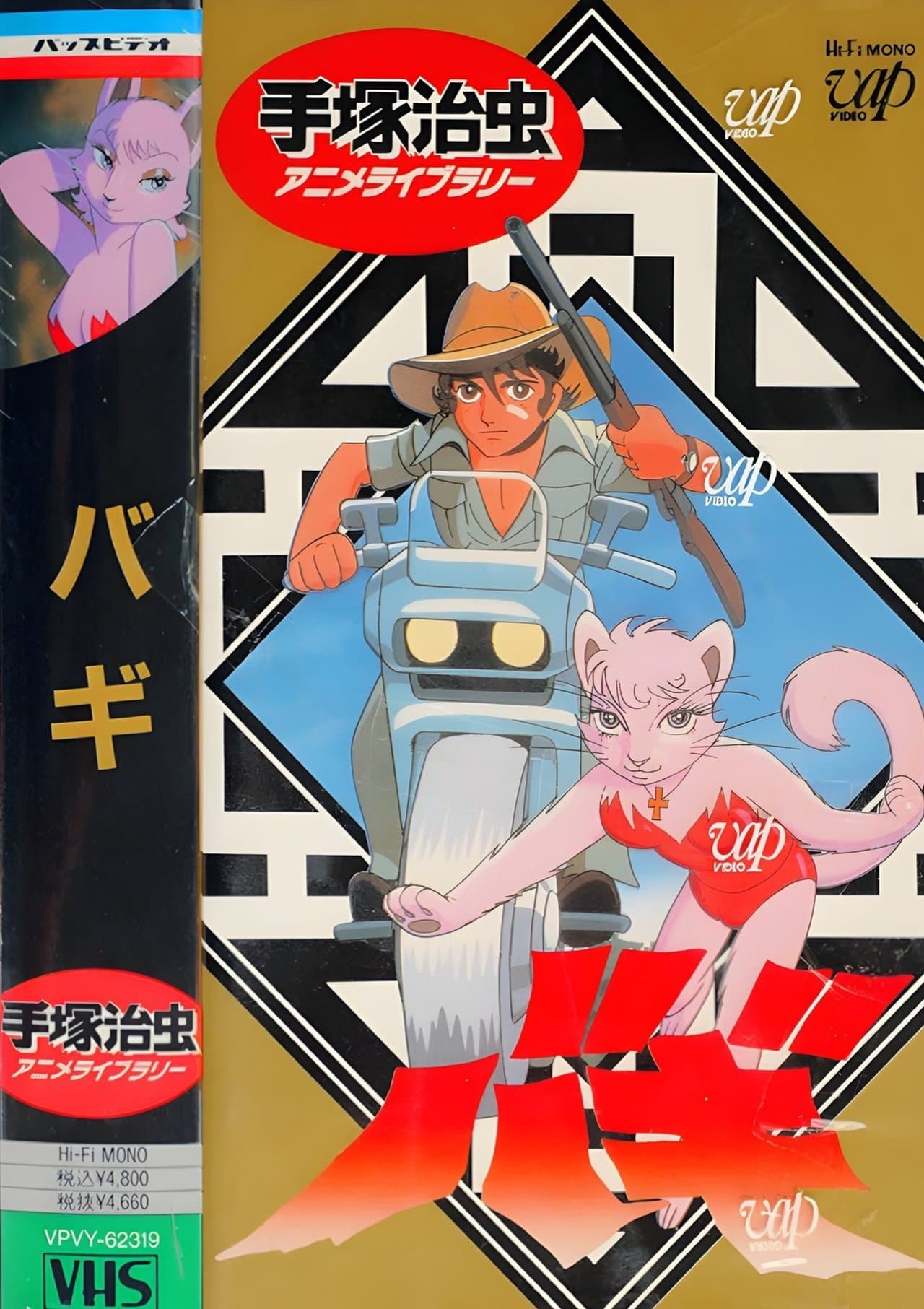 Bagi: The Monster of Mighty Nature streaming