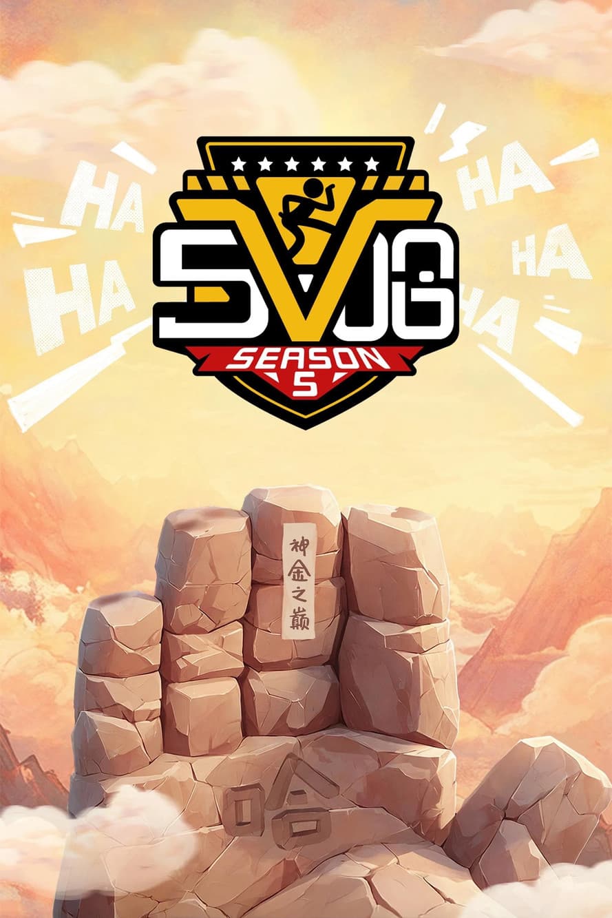 哈哈哈哈哈 streaming