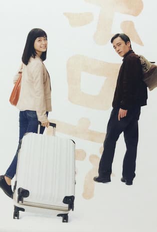 Nihon Boro Yado Kiko streaming