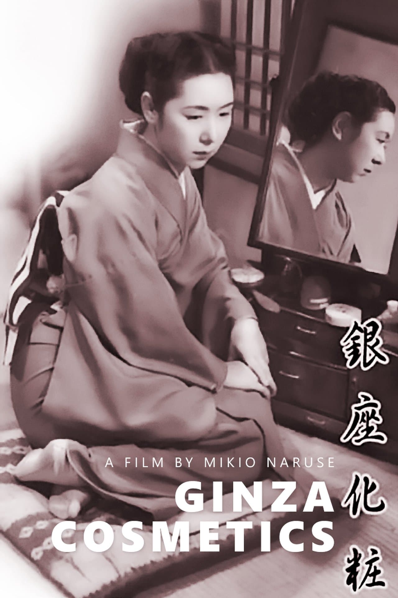 Ginza Cosmetics streaming