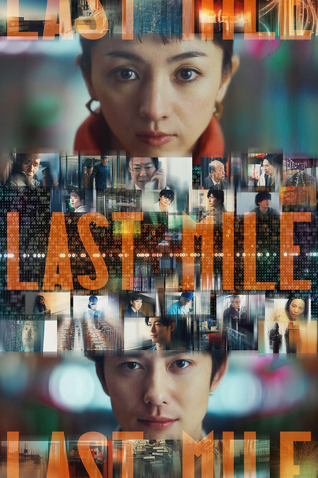 Last Mile streaming