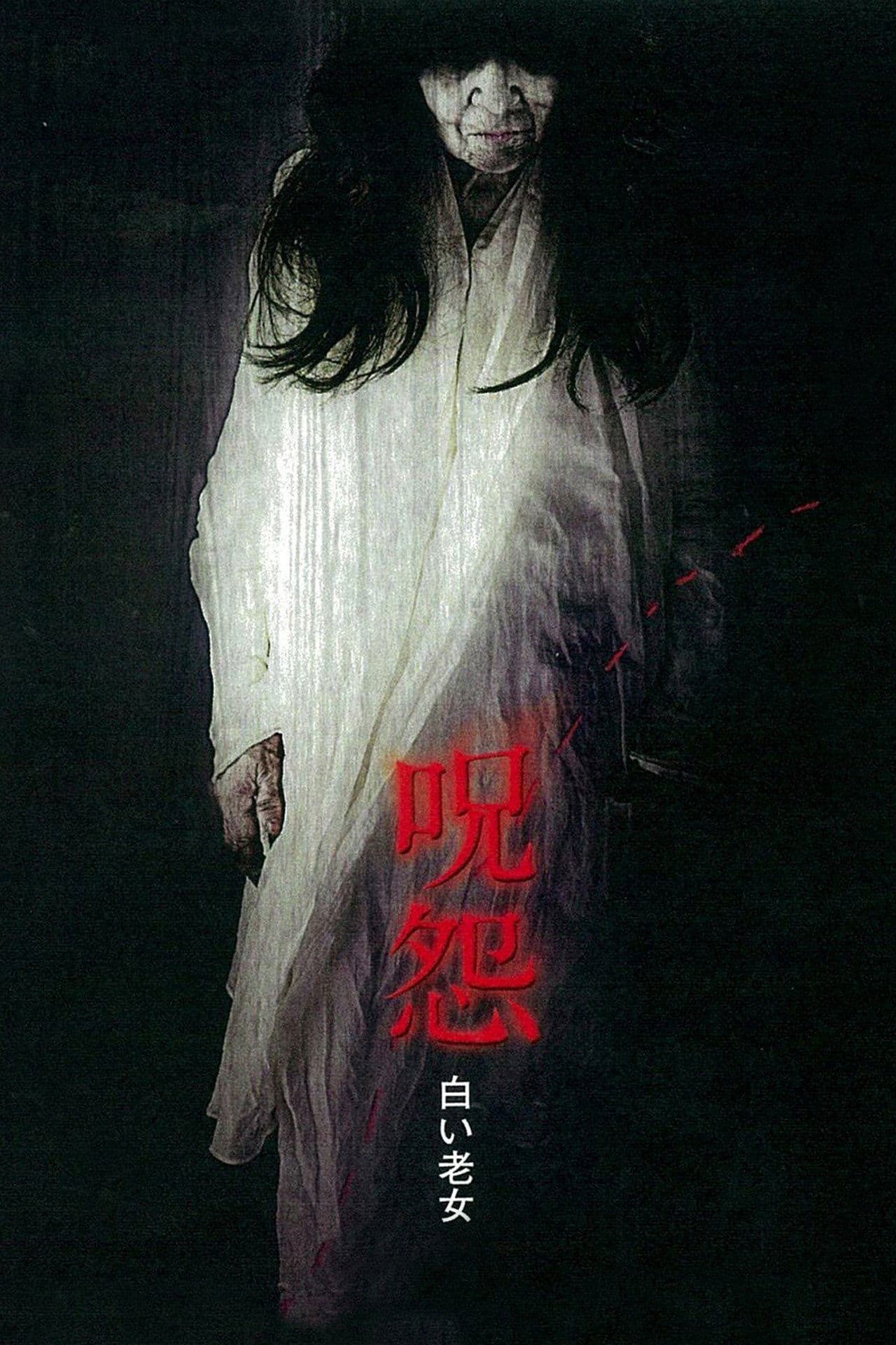 The Grudge: Old Lady in White streaming