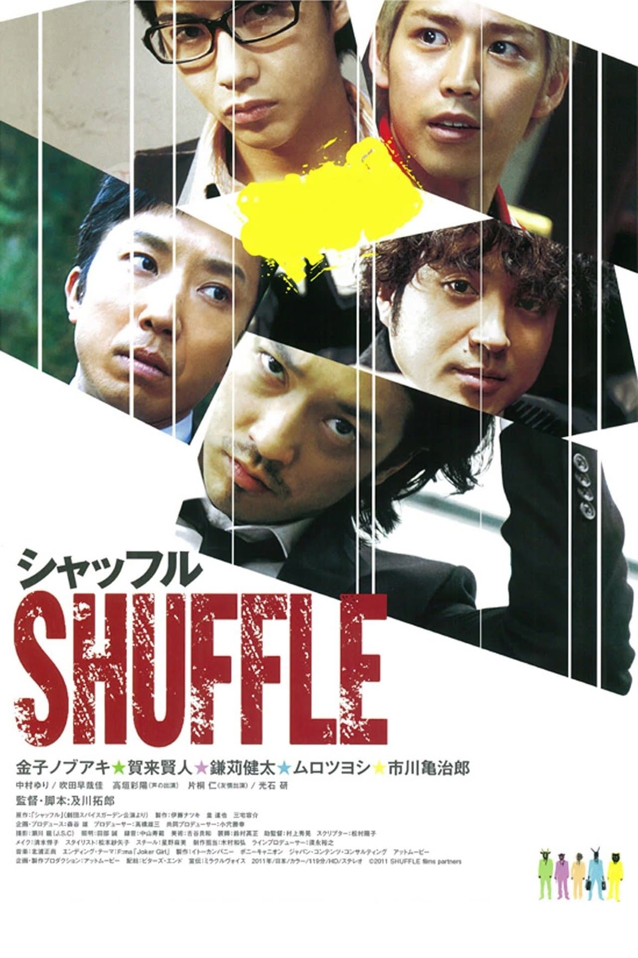 Shuffle streaming