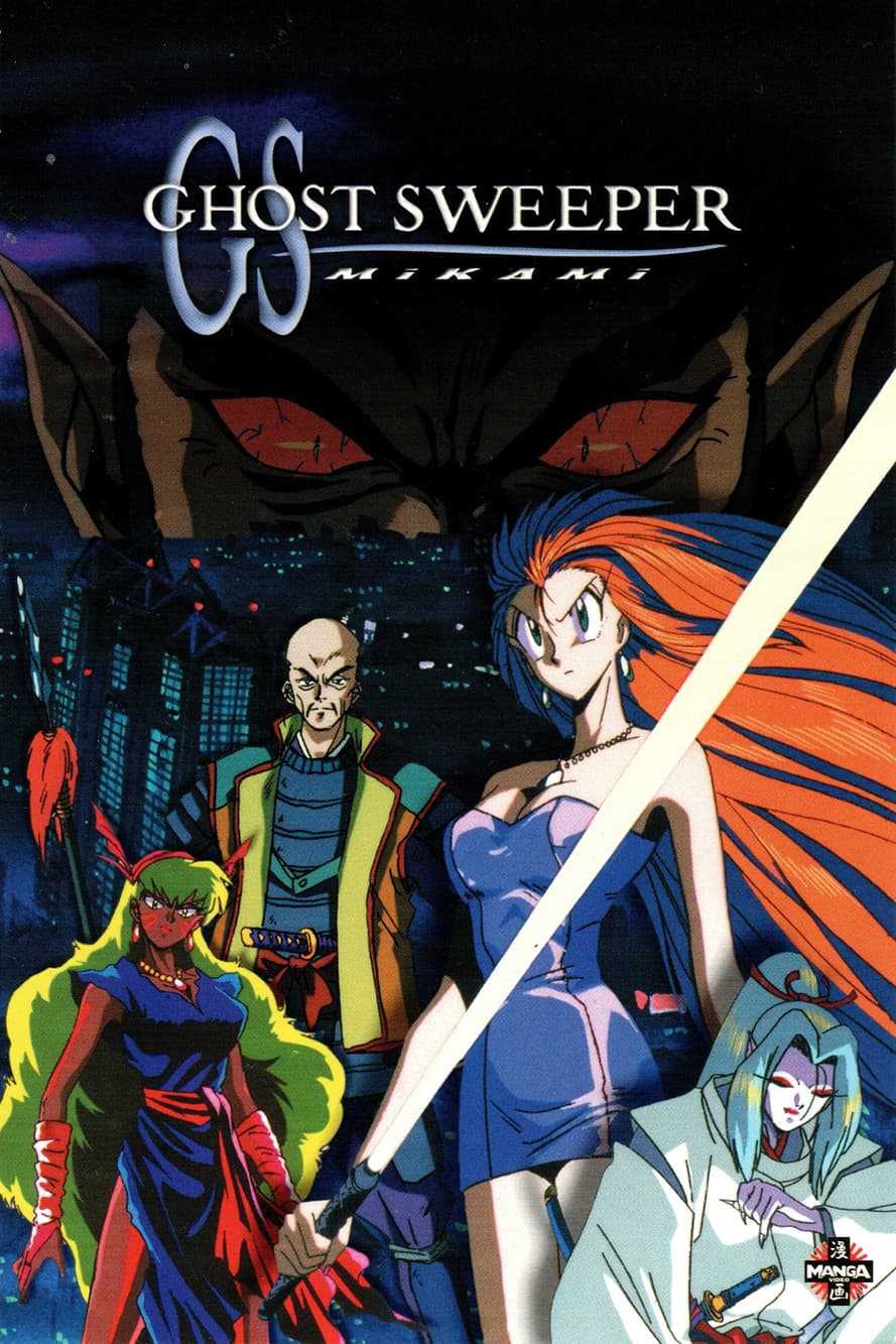 Ghost Sweeper Mikami streaming