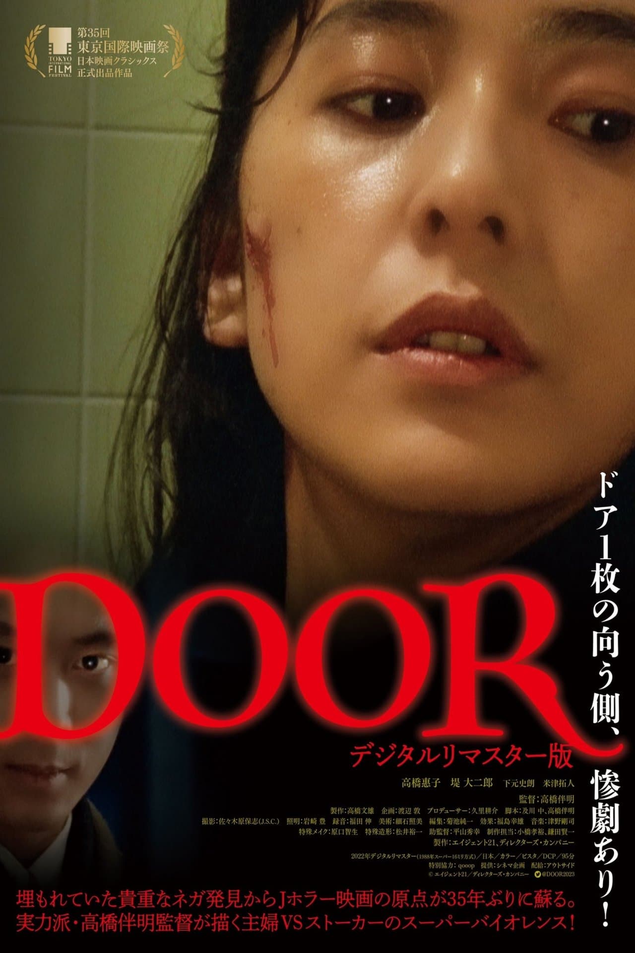 DOOR streaming
