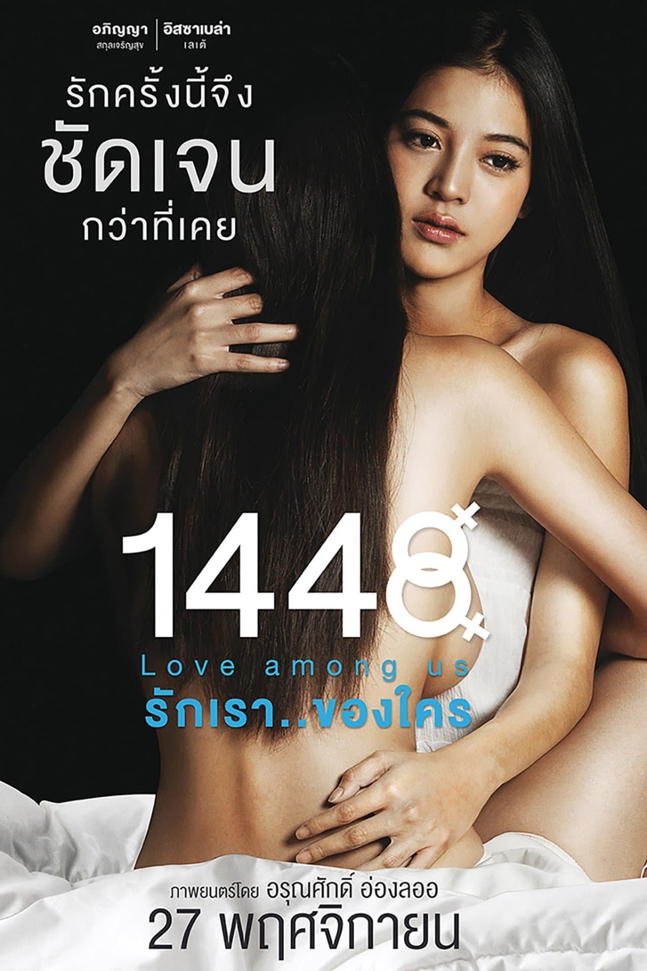 1448 Love Among Us streaming