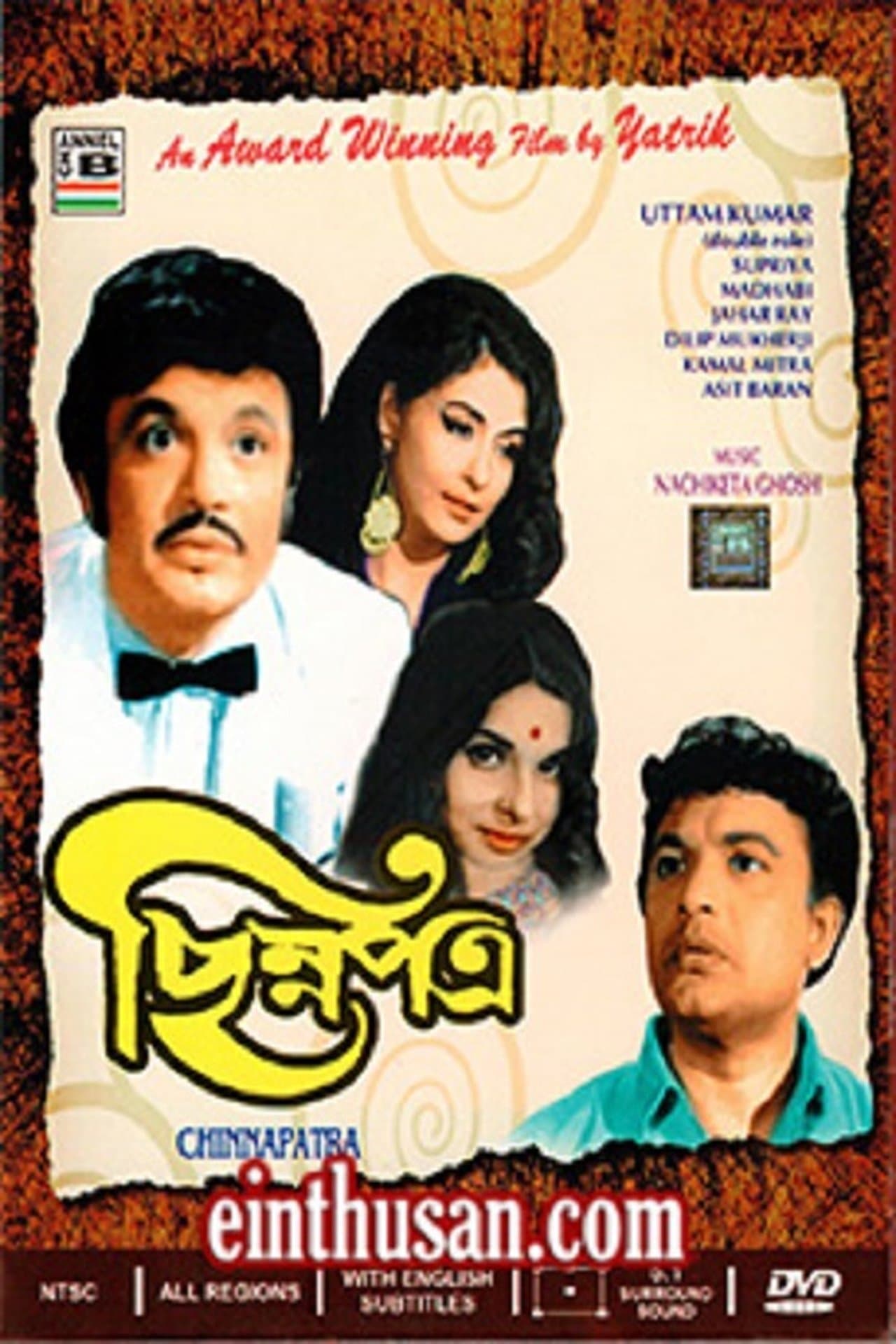 Chinna Patra streaming